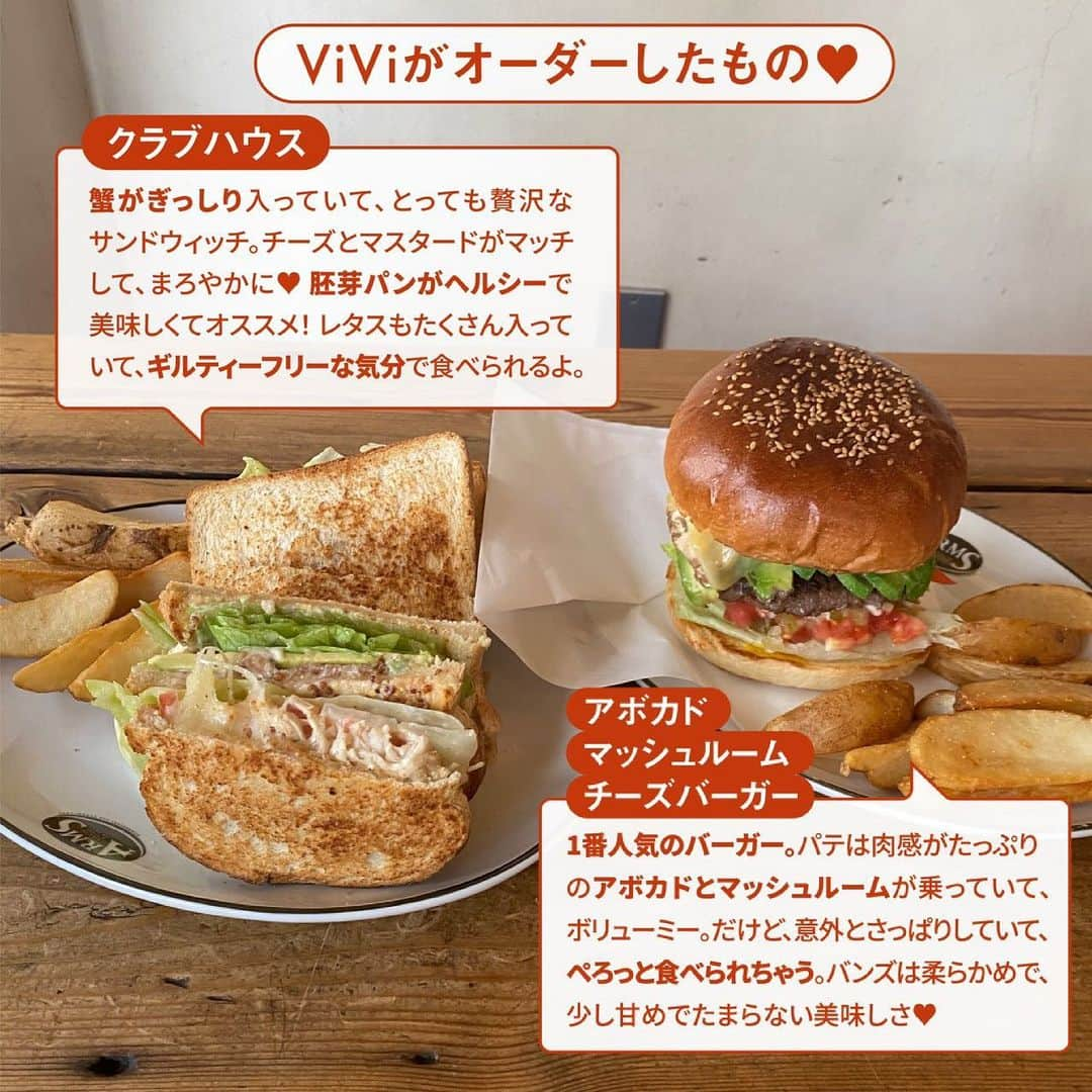 ViViさんのインスタグラム写真 - (ViViInstagram)「今回の #viviカフェ は アメリカを想像させる、 アットホームなハンバーガーとサンドウィッチのお店「ARMS」をご紹介します🍔🥤 代々木公園の目の前(徒歩0分!)にあって、 開放感のあるテラスとウッディな内装。 まるでアメリカにいるような気分になれるんです😍 店内ペットOKだから、 代々木公園の散歩帰りにもぴったり& テイクアウトして代々木公園で ピクニックにも最適✨✨ メニューが豊富で、全てボリューミーな上、 野菜もしっかり入っていて、 ギルティーフリーに食べられる よ😋 とても人気なお店で、特に土日は行列が！ 近くにテイクアウトとデリバリー専門の 店舗もあって、テイクアウトであれば そちらの方が人が少なくて穴場ですよ😘 いいねと保存でカフェ探しの参考にしてね‼️ ------------------------------------------------------------------------------------------------------------ 【住所】東京都渋谷区代々木5-64-7 【営業時間】 11:00~20:00 【定休日】月曜日 テイクアウト&デリバリー専門店 【住所】東京都渋谷区富ヶ谷1-9-21 【営業時間】 11:00~20:00 【定休日】月曜日 #viviカフェ をつけてみんなのオススメのカフェを教えてね! ViViのインスタで紹介されるかも♡ #vivi #viviカフェ #armsburger #ハンバーガー ##アームズ #アームズバーガー #おすすめハン バーガー #代々木八幡ランチ #代々木八幡グルメ #代々木公園ランチ #代々木公園グルメ # 代々木公園カフェ #代々木ランチ #代々木カフェ #原宿カフェ #原宿グルメ #おすすめテイクアウ ト #テイクアウトハンバーガー #テイクアウト #テイクアウトグルメ #カフェ巡り #東京グルメ #東京 カフェ巡り #おしゃカフェ巡り #映えカフェ #tokyocafeguide」5月29日 17時26分 - vivi_mag_official