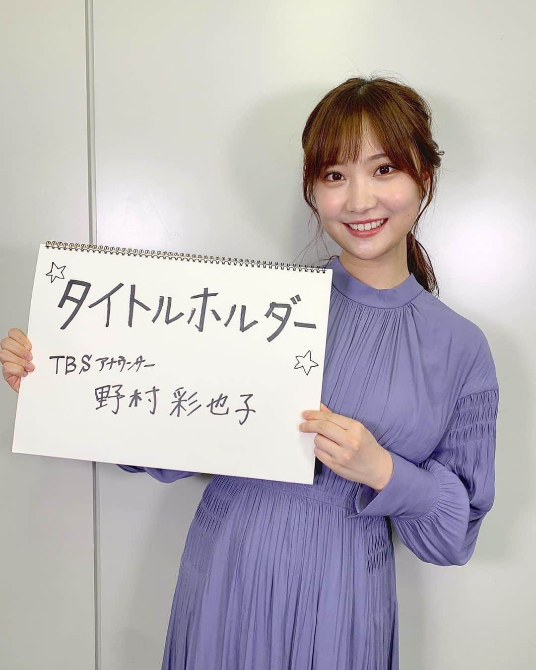 野村彩也子さんのインスタグラム写真 - (野村彩也子Instagram)「. . 日刊スポーツさんの一面で 明日行われる日本ダービーの予想を 載せていただきました🏇✨  競馬はラジオのお仕事でお世話になった以来でしたが 改めて予想するの楽しいなと☺️💓  結果も気になりますが 馬の走っている姿は本当にかっこいいですね🙈  明日２２：５４〜 「今晩paraviれば」放送です🧚🏻 実は毎週放送しているのご存知でしたか？👀ナレーションも担当しています！  探してみてください😘 . . . .」5月29日 20時19分 - nomurasayako