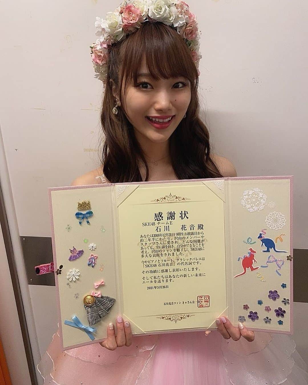 石川花音さんのインスタグラム写真 - (石川花音Instagram)「感謝状、中まですごい工夫されてて、かわいかった🥲💗 花冠も、花束も本当にありがとう🌸  #石川花音卒業公演 #skeフェスティバル #花冠」5月29日 20時28分 - kyanonty1219