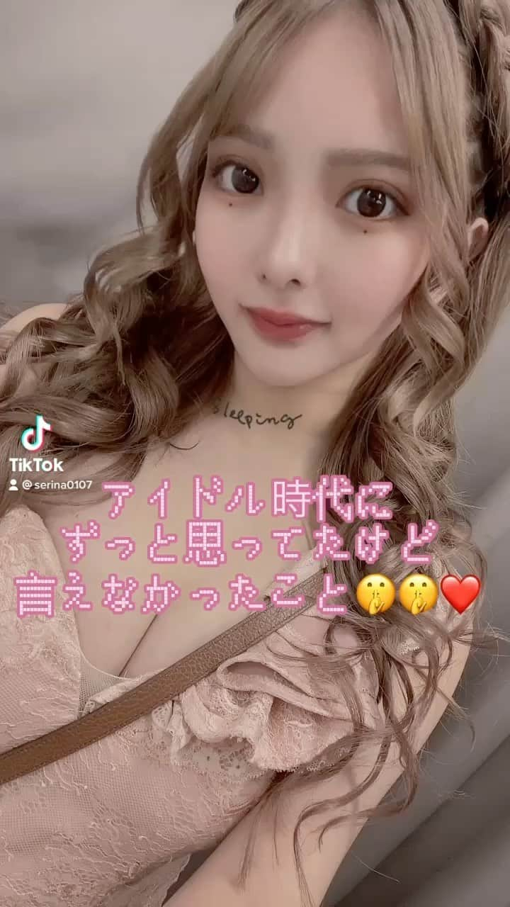 菅野芹那のインスタグラム