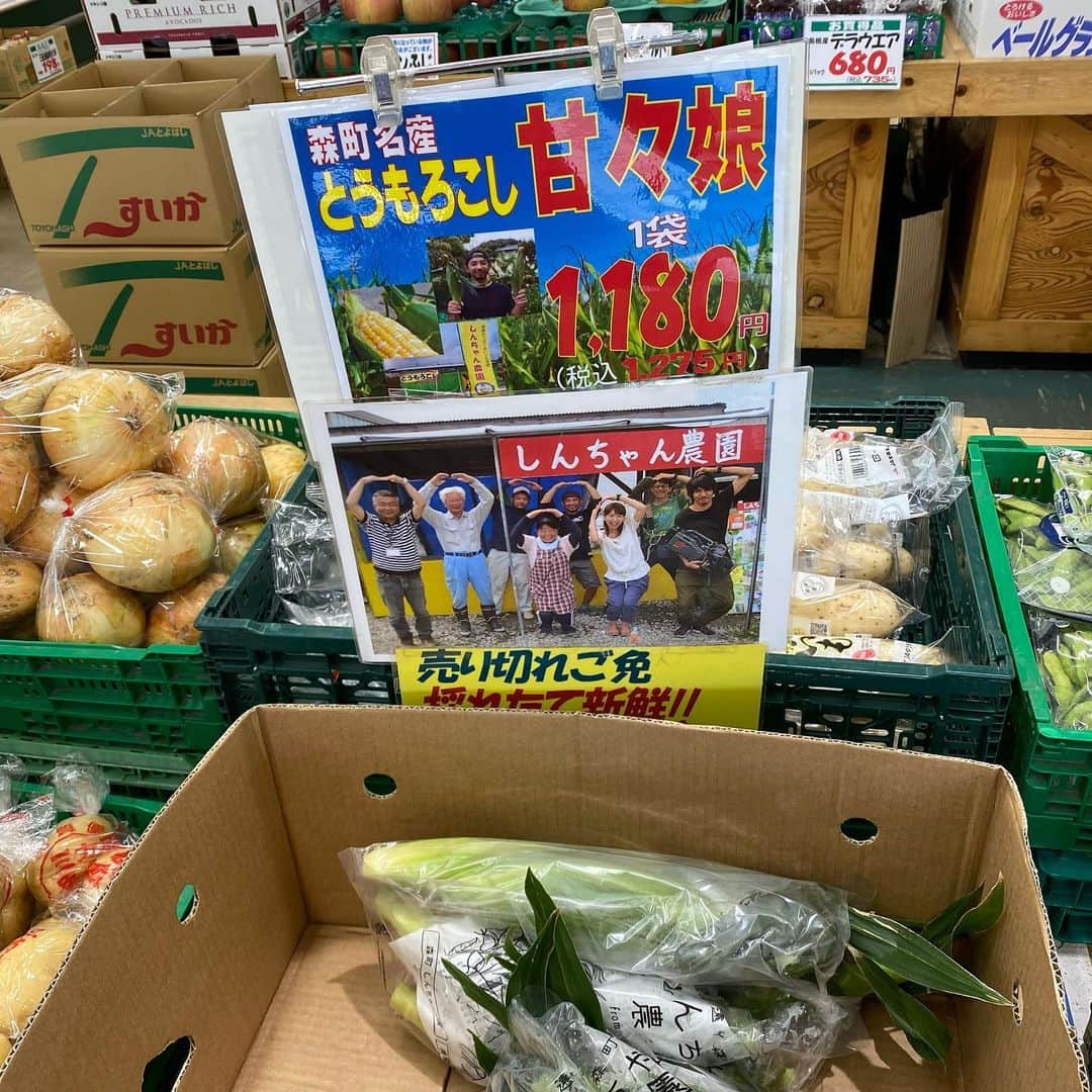 熊谷真実さんのインスタグラム写真 - (熊谷真実Instagram)「浜北の方のスーパー、こでら？だっけな。 安かったなぁ。 あったよ カンカン娘。  B作こんにゃくって。 来月一緒なの。 B作さん。  三方原のじゃがいももありました。  ヘタのとってあるイチゴ、100円。 こういうの好きよ。 楽しかったな  また行きたい。  #熊谷真実 #浜松のスーパー #カンカン娘🌽  #地元野菜 #浜松野菜 #スーパーこでら」5月29日 23時07分 - mami_kumagai310
