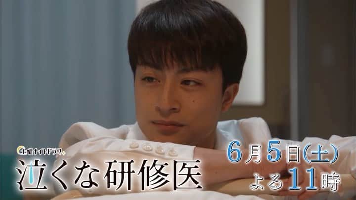 のインスタグラム：「.  ／  #泣くな研修医 第7話は #6月5日土曜よる11時  ＼  「医師にとって死は日常ですか？」  訪れる、最期のときー 研修医に出来ることとは…  #白濱亜嵐 #木南晴夏 #野村周平 #柄本時生 #恒松祐里 #テレビ朝日  .」