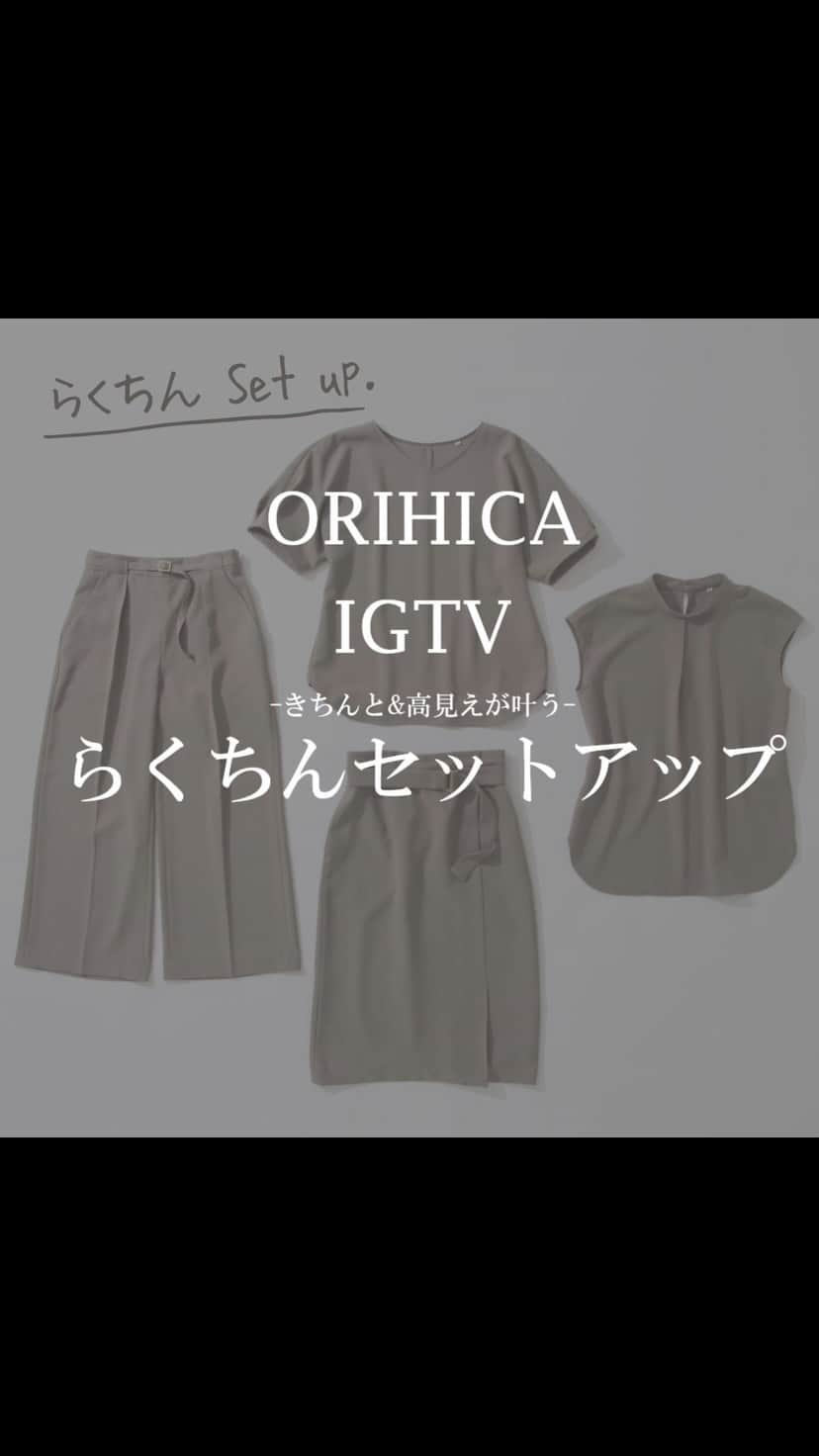 ORIHICAのインスタグラム