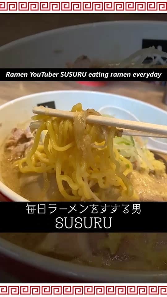 SUSURUのインスタグラム