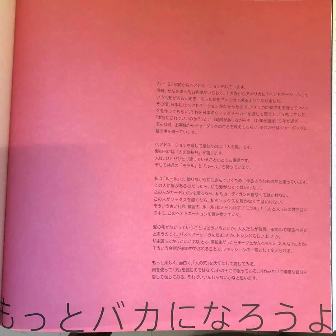 松浦美穂さんのインスタグラム写真 - (松浦美穂Instagram)「JHD＆Cの渡辺さん監修の本が出ました。 @npojhdac  @jhdac_photo   「31cm」 ヘアドネーションの今を伝え未来に繋ぐ…  この本は31cmの定規替わりに本の縦の長さを31cmになっています。  ヘアドネーションの概念として インタビューに答えさせていただきました。  とても素敵な1冊になっています。デザインもイラストもとても可愛い✨✨  是非ご興味ある方は手に取ってみてください❣️  #ジャーダック #ヘアドネーション #31cmから寄付できます  #twiggytokyo」5月30日 21時28分 - twiggy_mihomatsuura