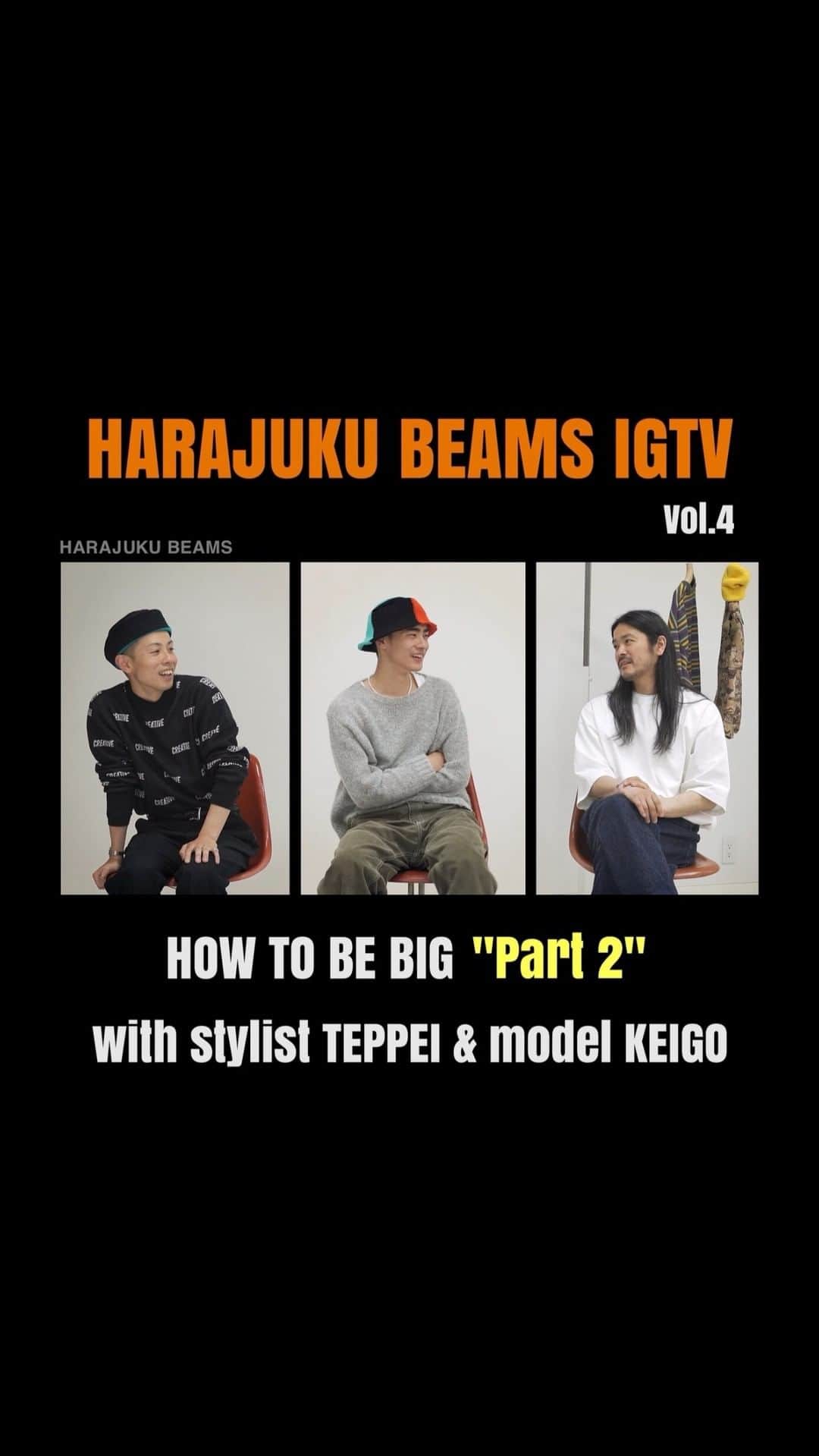 beams_harajuku_officialのインスタグラム：「… ビームスメンズカジュアルディレクター吉川とスタイリストTEPPEIさん、モデルKEIGOさんを交え、今シーズンHARAJUKU BEAMSが提案するビッグシルエットのアメカジスタイルを紐解きます。今回はVol.4のPart 1とPart 2が公開されましたのであわせてご覧ください。 ・ @beams_harajuku @yoshikawamotoki @stylist_teppei @keigo__okazaki #how_to_be_big #BEAMS #ビームス #birkenstock  #ビルケン #ローファー #パターンオンパターン #夏ファッション #2021ss #メンズコーデ #メンズファッション #ビッグシルエット」