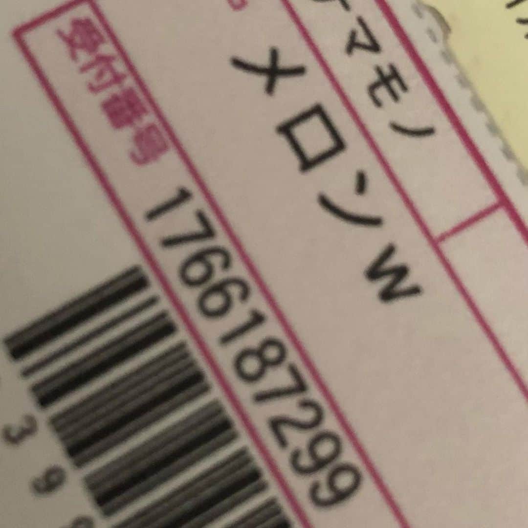 山口祥行のインスタグラム：「ギャハハ😂 イキな仕返しが来たww バレルとメロン🍈（･8･）w」
