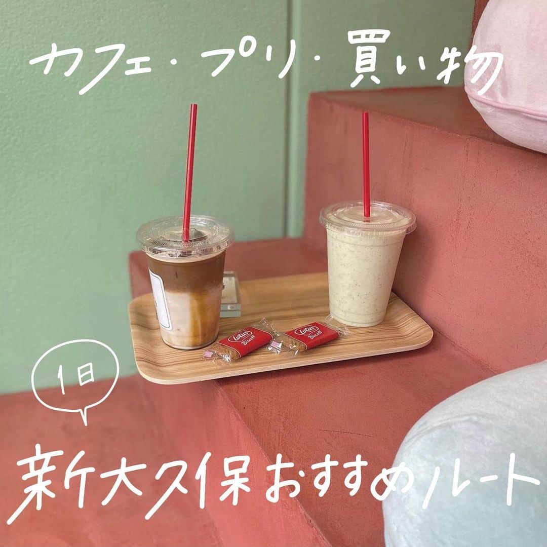 ハルハルさんのインスタグラム写真 - (ハルハルInstagram)「丸一日楽しめる📍新大久保おすすめルート  あんにょんー！ ハルハルのayuです🍮  今日は新大久保のおすすめルートを紹介します♡   お店の詳細はこちらからチェック▽ ※営業時間などは店舗にお問い合わせください  〰︎  ①人生4カット(プリ) @jinsei4cut 東京都新宿区百人町2-3-21  ②肉&麺(ご飯) 東京都新宿区大久保1-12-24  ③lattendaily(買い物・アクセ) @lattendaily 東京都新宿区百人町1-1-22  ④IROHANI(買い物・コスメ) @irohani.2018 東京都新宿区百人町1-9-12  ⑤HARU CAFE&BAR(カフェ) @h_a_r_u_coffee 東京都新宿区大久保2-32-1 グットサービスビル 2F  ⑥Yesmart(買い物・韓国食品)  @yesmart_sjk 東京都新宿区大久保1-1-11  〰︎  ※2021年5月現在の情報です  ┈┈┈┈┈┈┈┈┈┈┈┈┈┈┈┈┈┈┈﻿  今回の可愛いお写真は、﻿ 以下の方からお借りしています♡﻿ ‌﻿ Thanks for… ‌﻿  @pi_chanma さま @kariin714 さま @03_miiy さま @jyum.rn さま @potaru923 さま @mandr_kandp さま  ┈┈┈┈┈┈┈┈┈┈┈┈┈┈┈┈┈┈┈  #ハルスタ や #ハルハル をタグ付けしていただくと、 ハルハルの記事やInstagramに投稿させていただく場合がございます #하루스타 #하루하루 를 태그 하시면 하루하루의 기사와 인스타그램에서 사용할 가능성이 있습니다. ┈┈┈┈┈┈┈┈┈┈┈┈┈┈┈┈┈┈┈  #新大久保グルメ#新大久保カフェ#新宿グルメ#新宿カフェ#韓国アイドル#新大久保#韓国情報#隠しきれないオタク#韓国好きな人と繋がりたい#韓国トレンド#新大久保マップ#韓国コスメ#韓国アクセサリー#韓国カフェ#韓国っぽカフェ#韓国っぽ#プリ#人生4カット#肉あんど麺#韓国スーパー#おうち韓国#韓国ご飯#韓国料理#ジャージャー麺#タンスユク#新大久保食べ歩き」5月31日 16時53分 - haruharu_furyu