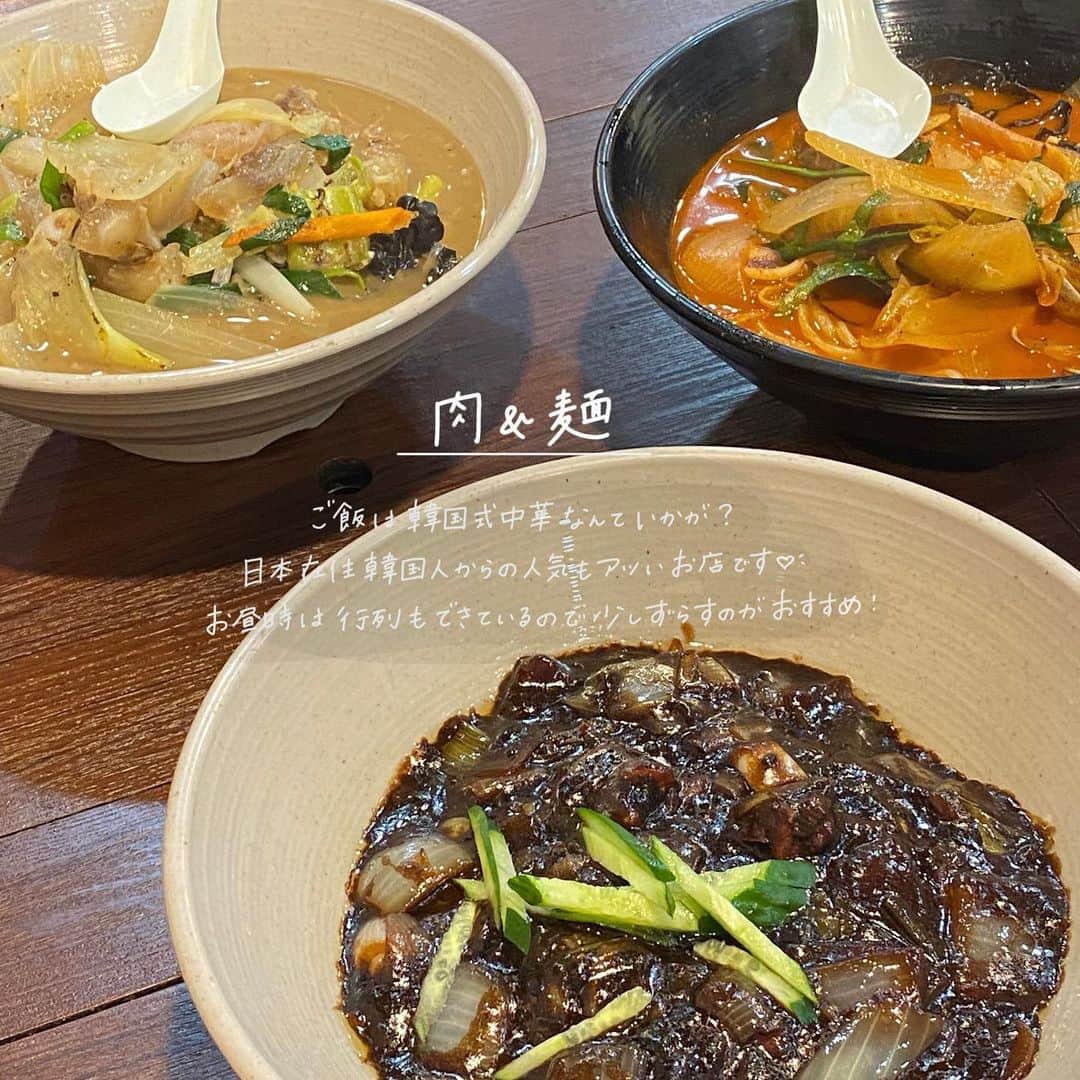 ハルハルさんのインスタグラム写真 - (ハルハルInstagram)「丸一日楽しめる📍新大久保おすすめルート  あんにょんー！ ハルハルのayuです🍮  今日は新大久保のおすすめルートを紹介します♡   お店の詳細はこちらからチェック▽ ※営業時間などは店舗にお問い合わせください  〰︎  ①人生4カット(プリ) @jinsei4cut 東京都新宿区百人町2-3-21  ②肉&麺(ご飯) 東京都新宿区大久保1-12-24  ③lattendaily(買い物・アクセ) @lattendaily 東京都新宿区百人町1-1-22  ④IROHANI(買い物・コスメ) @irohani.2018 東京都新宿区百人町1-9-12  ⑤HARU CAFE&BAR(カフェ) @h_a_r_u_coffee 東京都新宿区大久保2-32-1 グットサービスビル 2F  ⑥Yesmart(買い物・韓国食品)  @yesmart_sjk 東京都新宿区大久保1-1-11  〰︎  ※2021年5月現在の情報です  ┈┈┈┈┈┈┈┈┈┈┈┈┈┈┈┈┈┈┈﻿  今回の可愛いお写真は、﻿ 以下の方からお借りしています♡﻿ ‌﻿ Thanks for… ‌﻿  @pi_chanma さま @kariin714 さま @03_miiy さま @jyum.rn さま @potaru923 さま @mandr_kandp さま  ┈┈┈┈┈┈┈┈┈┈┈┈┈┈┈┈┈┈┈  #ハルスタ や #ハルハル をタグ付けしていただくと、 ハルハルの記事やInstagramに投稿させていただく場合がございます #하루스타 #하루하루 를 태그 하시면 하루하루의 기사와 인스타그램에서 사용할 가능성이 있습니다. ┈┈┈┈┈┈┈┈┈┈┈┈┈┈┈┈┈┈┈  #新大久保グルメ#新大久保カフェ#新宿グルメ#新宿カフェ#韓国アイドル#新大久保#韓国情報#隠しきれないオタク#韓国好きな人と繋がりたい#韓国トレンド#新大久保マップ#韓国コスメ#韓国アクセサリー#韓国カフェ#韓国っぽカフェ#韓国っぽ#プリ#人生4カット#肉あんど麺#韓国スーパー#おうち韓国#韓国ご飯#韓国料理#ジャージャー麺#タンスユク#新大久保食べ歩き」5月31日 16時53分 - haruharu_furyu