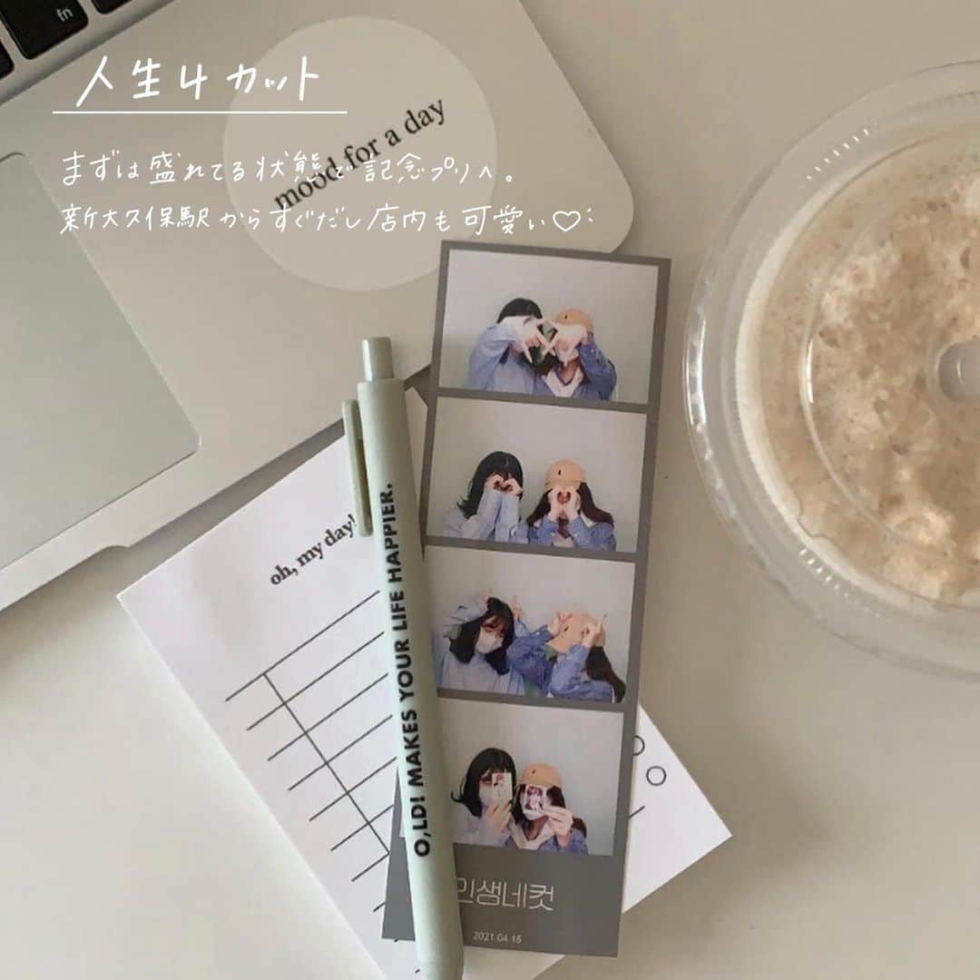 ハルハルさんのインスタグラム写真 - (ハルハルInstagram)「丸一日楽しめる📍新大久保おすすめルート  あんにょんー！ ハルハルのayuです🍮  今日は新大久保のおすすめルートを紹介します♡   お店の詳細はこちらからチェック▽ ※営業時間などは店舗にお問い合わせください  〰︎  ①人生4カット(プリ) @jinsei4cut 東京都新宿区百人町2-3-21  ②肉&麺(ご飯) 東京都新宿区大久保1-12-24  ③lattendaily(買い物・アクセ) @lattendaily 東京都新宿区百人町1-1-22  ④IROHANI(買い物・コスメ) @irohani.2018 東京都新宿区百人町1-9-12  ⑤HARU CAFE&BAR(カフェ) @h_a_r_u_coffee 東京都新宿区大久保2-32-1 グットサービスビル 2F  ⑥Yesmart(買い物・韓国食品)  @yesmart_sjk 東京都新宿区大久保1-1-11  〰︎  ※2021年5月現在の情報です  ┈┈┈┈┈┈┈┈┈┈┈┈┈┈┈┈┈┈┈﻿  今回の可愛いお写真は、﻿ 以下の方からお借りしています♡﻿ ‌﻿ Thanks for… ‌﻿  @pi_chanma さま @kariin714 さま @03_miiy さま @jyum.rn さま @potaru923 さま @mandr_kandp さま  ┈┈┈┈┈┈┈┈┈┈┈┈┈┈┈┈┈┈┈  #ハルスタ や #ハルハル をタグ付けしていただくと、 ハルハルの記事やInstagramに投稿させていただく場合がございます #하루스타 #하루하루 를 태그 하시면 하루하루의 기사와 인스타그램에서 사용할 가능성이 있습니다. ┈┈┈┈┈┈┈┈┈┈┈┈┈┈┈┈┈┈┈  #新大久保グルメ#新大久保カフェ#新宿グルメ#新宿カフェ#韓国アイドル#新大久保#韓国情報#隠しきれないオタク#韓国好きな人と繋がりたい#韓国トレンド#新大久保マップ#韓国コスメ#韓国アクセサリー#韓国カフェ#韓国っぽカフェ#韓国っぽ#プリ#人生4カット#肉あんど麺#韓国スーパー#おうち韓国#韓国ご飯#韓国料理#ジャージャー麺#タンスユク#新大久保食べ歩き」5月31日 16時53分 - haruharu_furyu
