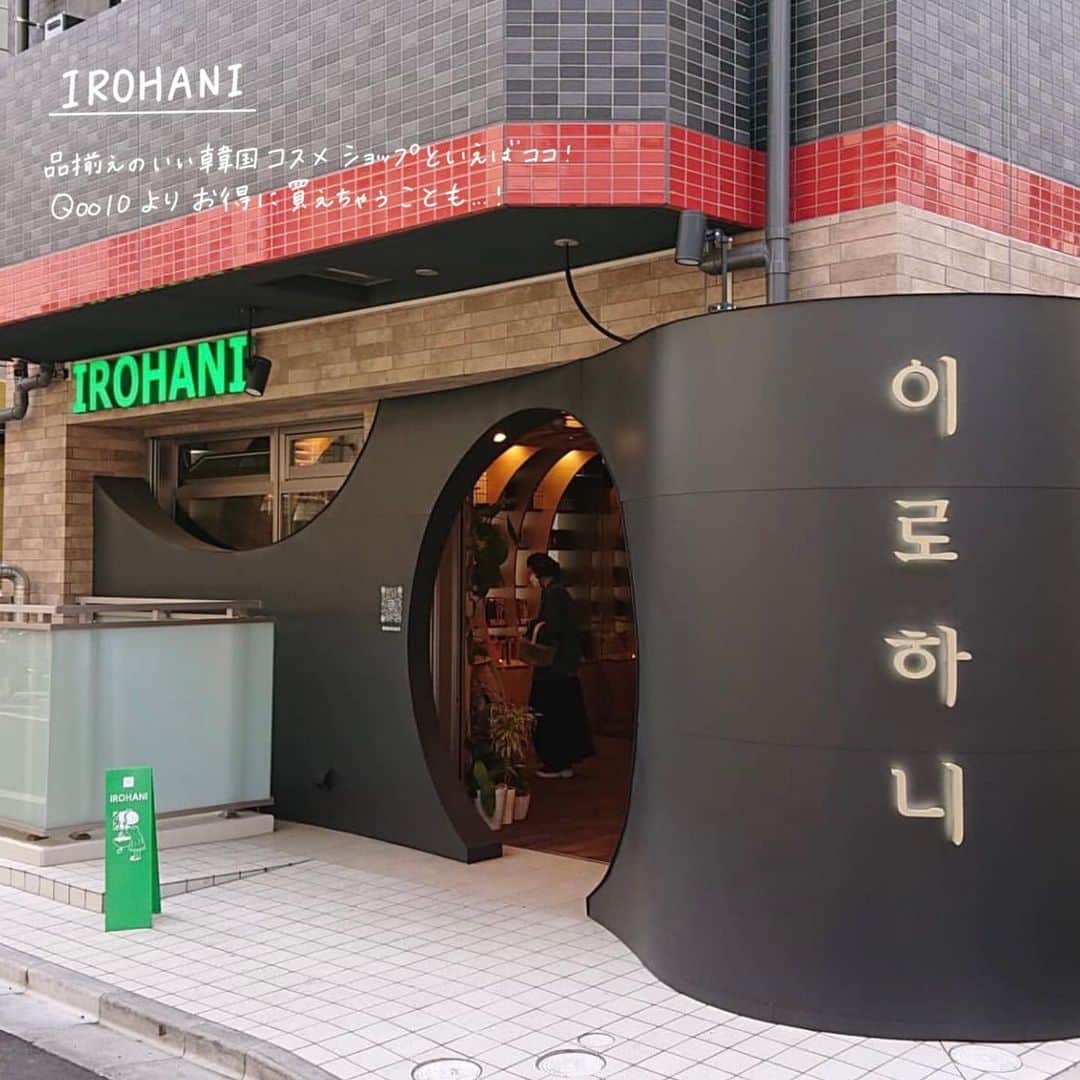 ハルハルさんのインスタグラム写真 - (ハルハルInstagram)「丸一日楽しめる📍新大久保おすすめルート  あんにょんー！ ハルハルのayuです🍮  今日は新大久保のおすすめルートを紹介します♡   お店の詳細はこちらからチェック▽ ※営業時間などは店舗にお問い合わせください  〰︎  ①人生4カット(プリ) @jinsei4cut 東京都新宿区百人町2-3-21  ②肉&麺(ご飯) 東京都新宿区大久保1-12-24  ③lattendaily(買い物・アクセ) @lattendaily 東京都新宿区百人町1-1-22  ④IROHANI(買い物・コスメ) @irohani.2018 東京都新宿区百人町1-9-12  ⑤HARU CAFE&BAR(カフェ) @h_a_r_u_coffee 東京都新宿区大久保2-32-1 グットサービスビル 2F  ⑥Yesmart(買い物・韓国食品)  @yesmart_sjk 東京都新宿区大久保1-1-11  〰︎  ※2021年5月現在の情報です  ┈┈┈┈┈┈┈┈┈┈┈┈┈┈┈┈┈┈┈﻿  今回の可愛いお写真は、﻿ 以下の方からお借りしています♡﻿ ‌﻿ Thanks for… ‌﻿  @pi_chanma さま @kariin714 さま @03_miiy さま @jyum.rn さま @potaru923 さま @mandr_kandp さま  ┈┈┈┈┈┈┈┈┈┈┈┈┈┈┈┈┈┈┈  #ハルスタ や #ハルハル をタグ付けしていただくと、 ハルハルの記事やInstagramに投稿させていただく場合がございます #하루스타 #하루하루 를 태그 하시면 하루하루의 기사와 인스타그램에서 사용할 가능성이 있습니다. ┈┈┈┈┈┈┈┈┈┈┈┈┈┈┈┈┈┈┈  #新大久保グルメ#新大久保カフェ#新宿グルメ#新宿カフェ#韓国アイドル#新大久保#韓国情報#隠しきれないオタク#韓国好きな人と繋がりたい#韓国トレンド#新大久保マップ#韓国コスメ#韓国アクセサリー#韓国カフェ#韓国っぽカフェ#韓国っぽ#プリ#人生4カット#肉あんど麺#韓国スーパー#おうち韓国#韓国ご飯#韓国料理#ジャージャー麺#タンスユク#新大久保食べ歩き」5月31日 16時53分 - haruharu_furyu