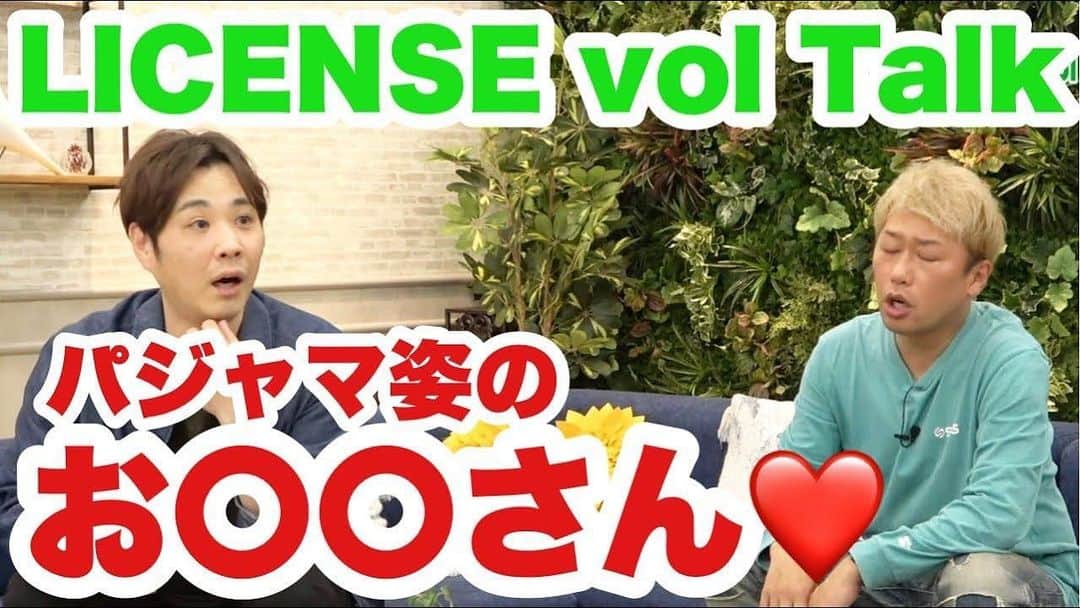 のインスタグラム：「本日１８時にYouTube更新です。 License Vol Talk  お時間ある時に是非どうぞ！！ ・ #YouTube #トーク #ライセンス #よろしくお願い致します」