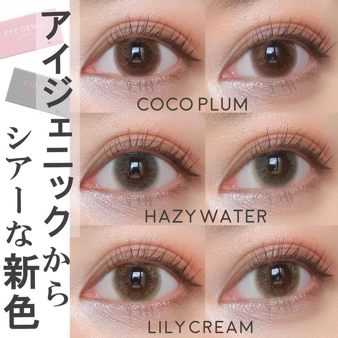 カラコン通販モアコンタクトの中の人のインスタグラム