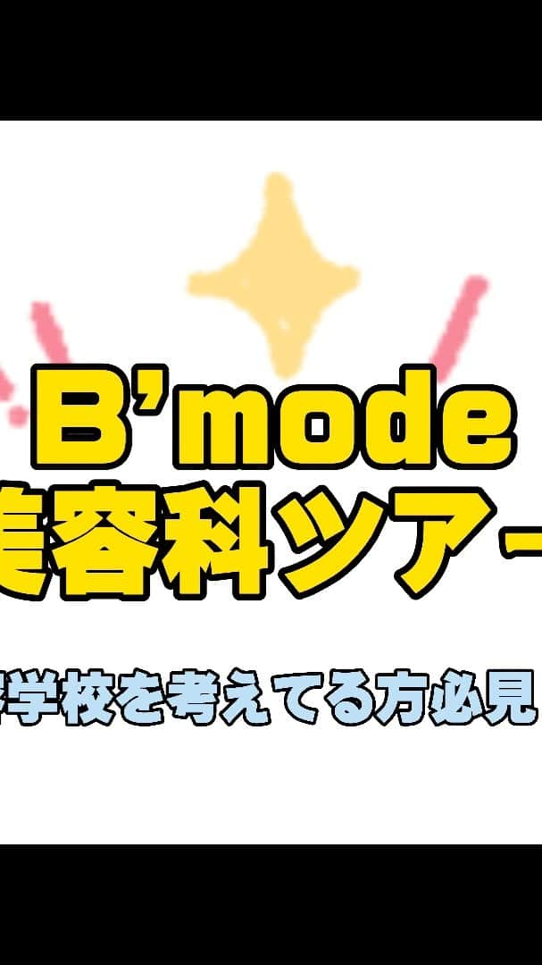 Bmodeのインスタグラム