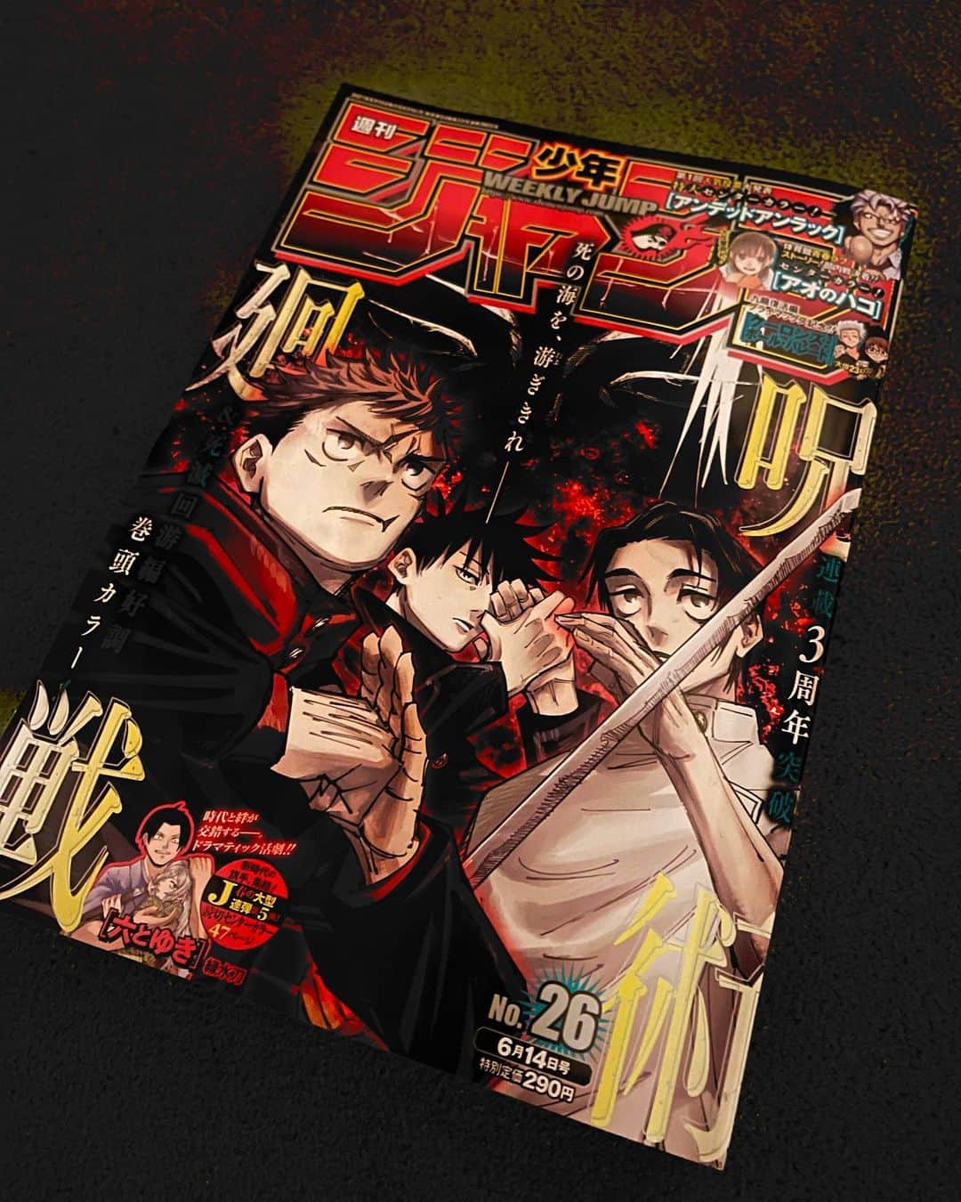 のインスタグラム：「どの作品も最高に最高でした🔥⤴️ #週刊少年ジャンプ #呪術廻戦もワンピースも #全部やばい」