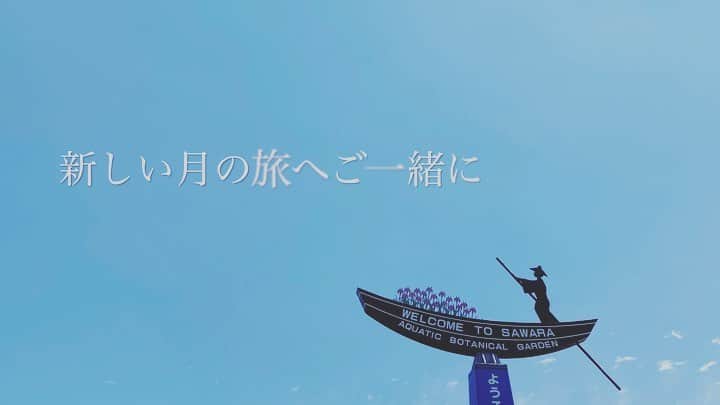 奥井亜紀のインスタグラム：「6月！もよろしくお願いします。 サイト写真もろもろ切り替わりました。 #音ありです #佐原あやめまつり会場 #奥井亜紀 #お散歩は三歩でも良し」