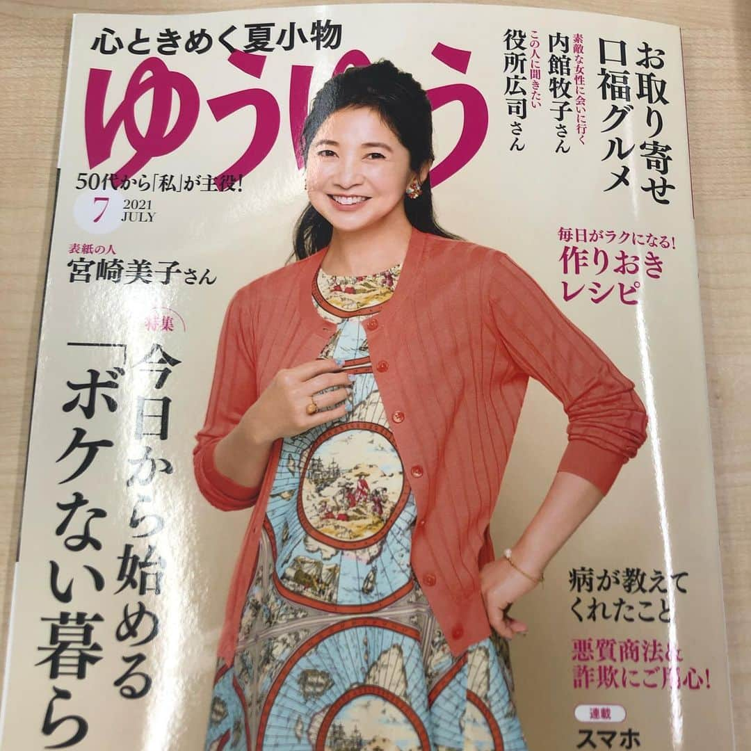 宮崎美子さんのインスタグラム写真 - (宮崎美子Instagram)「おはようございます☀  本日発売の『ゆうゆう』（主婦の友社）7月号で表紙、インタビューを受けております。  毎年、この時期に呼んでいただき、撮影していただき、嬉しい限りです。  インタビューでは、毎年新しいことにチャレンジしていることなどお話しておりますが、今回も昨年のチャレンジの中でこれまでどちらにも発表していてないことを、今回『ゆうゆう』のインタビューの中でお話し致しました。  実は昨年、世界遺産検定の試験を受けまして、一級を取得しました。  詳しくは、本日発売の『ゆうゆう』を是非、ご覧ください。  #主婦の友社 #主婦の友社ゆうゆう #世界遺産検定」6月1日 11時45分 - miyazakiyoshiko.official