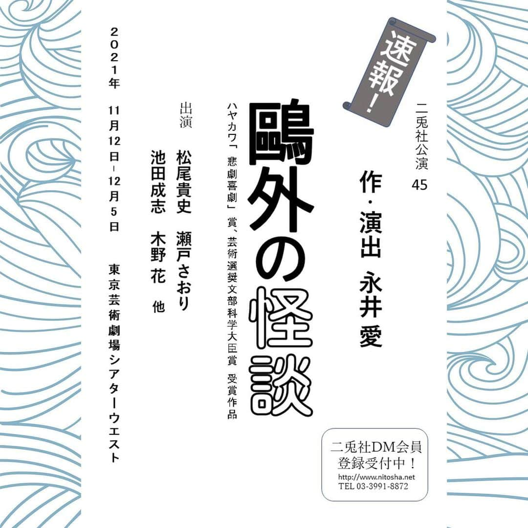 木下愛華さんのインスタグラム写真 - (木下愛華Instagram)「. 二兎者公演、舞台「鴎外の怪談」に出演します。  鴎外が最も危ういバランスを生きたと思われる、5ヶ月間の話。(ニ兎者さんHP引用) その中で、あどけなくてとっても可愛らしい役との融合です。 よろしくお願いします！！」6月1日 11時50分 - kinoshita.desu0099