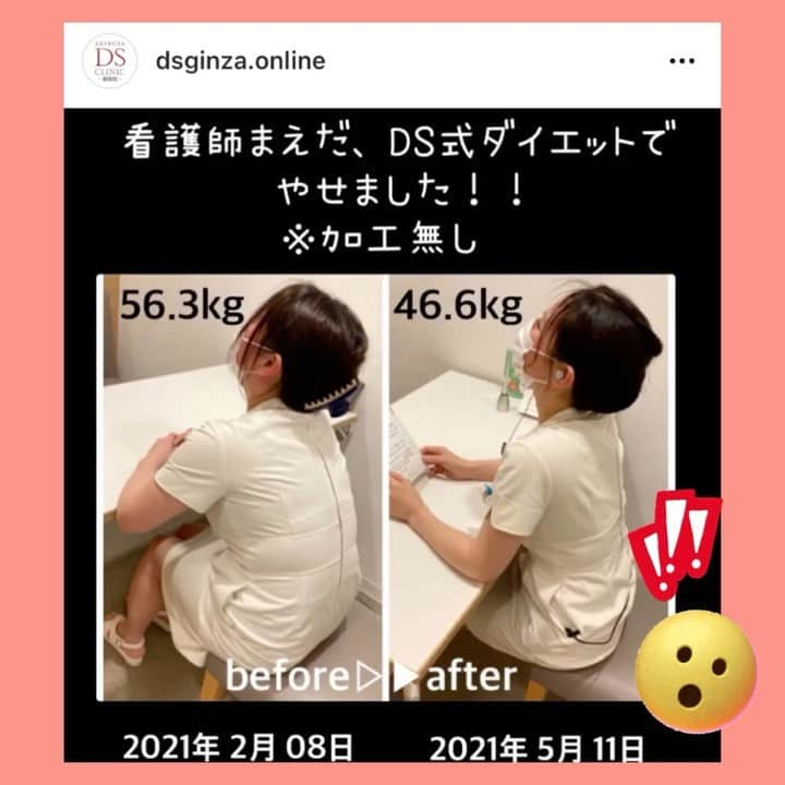 渋谷DSクリニックのインスタグラム