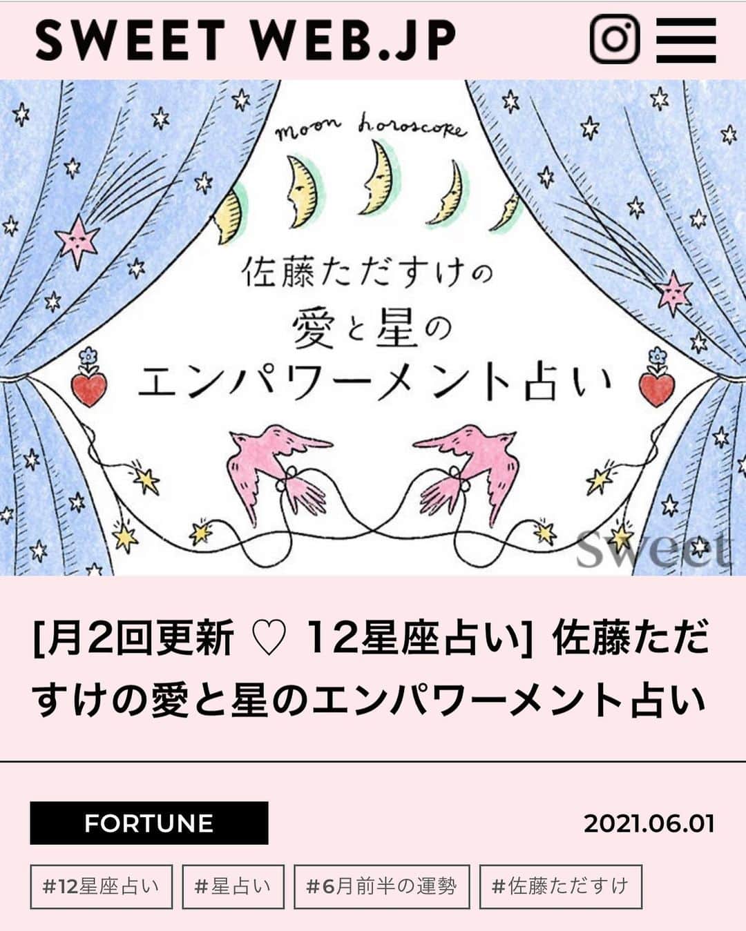 佐藤ただすけのインスタグラム