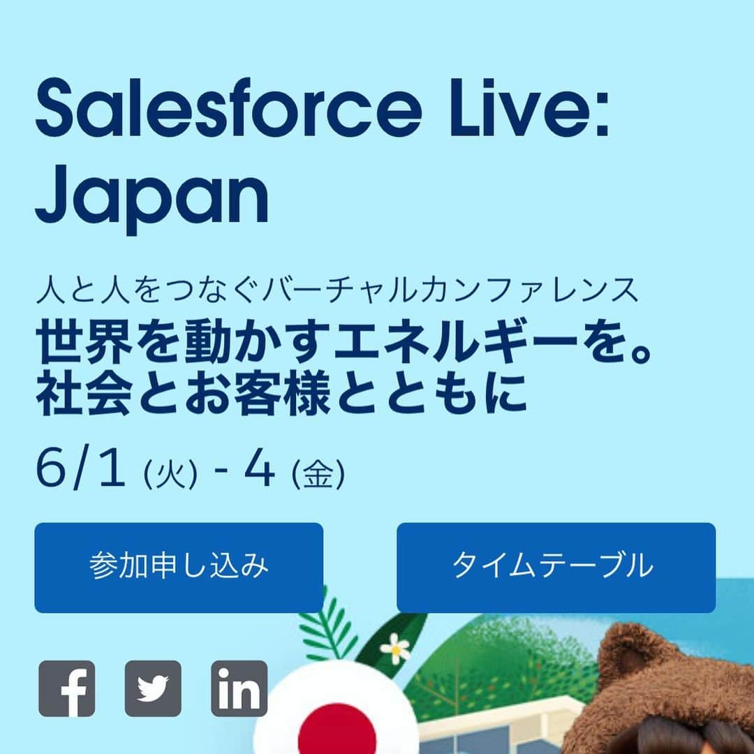 望月理恵さんのインスタグラム写真 - (望月理恵Instagram)「今日から始まる、 「セールスフォース ライブ」 私は明日の1時から行われる セッションに参加させて頂きます。  参加無料です。  ご興味があればぜひ。 いや、興味がない人も興味沸くかもしれません！というのも 誰も他人事ではないお話です。 よりよい未来のためのお話。  #セールスフォースライブ #他にもプログラムがたくさん #オンライン開催 #参加無料」6月1日 10時42分 - mochiee28