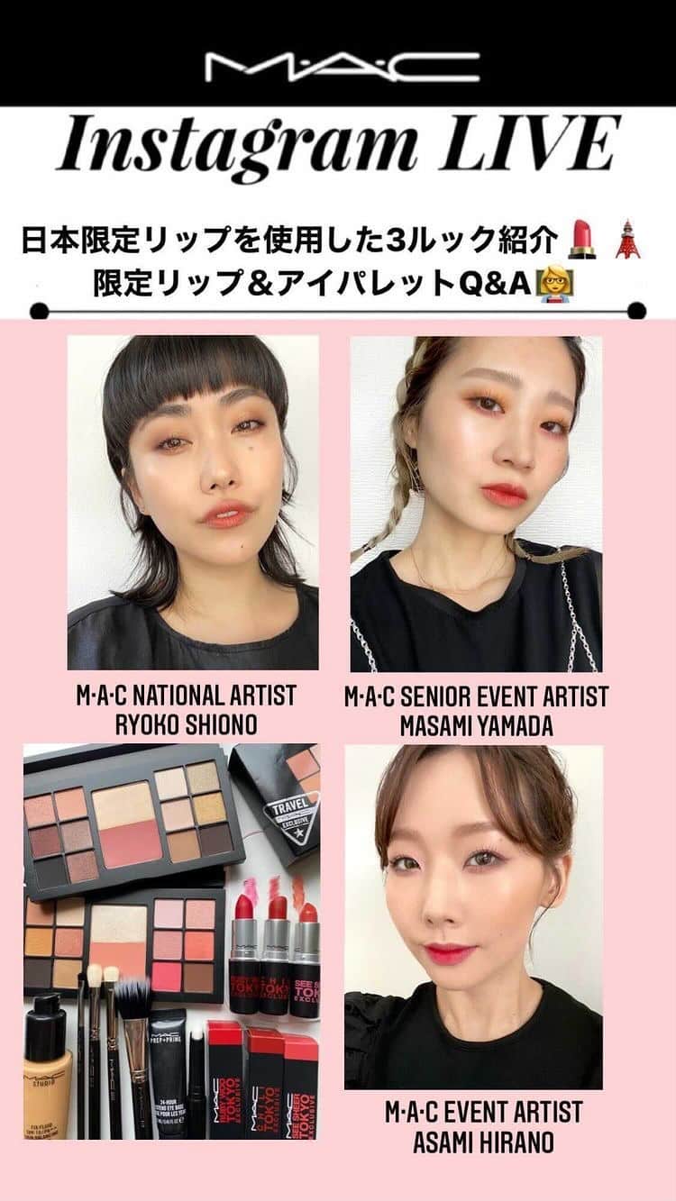 M∙A∙C Cosmetics Japanのインスタグラム：「#MACインスタライブ」
