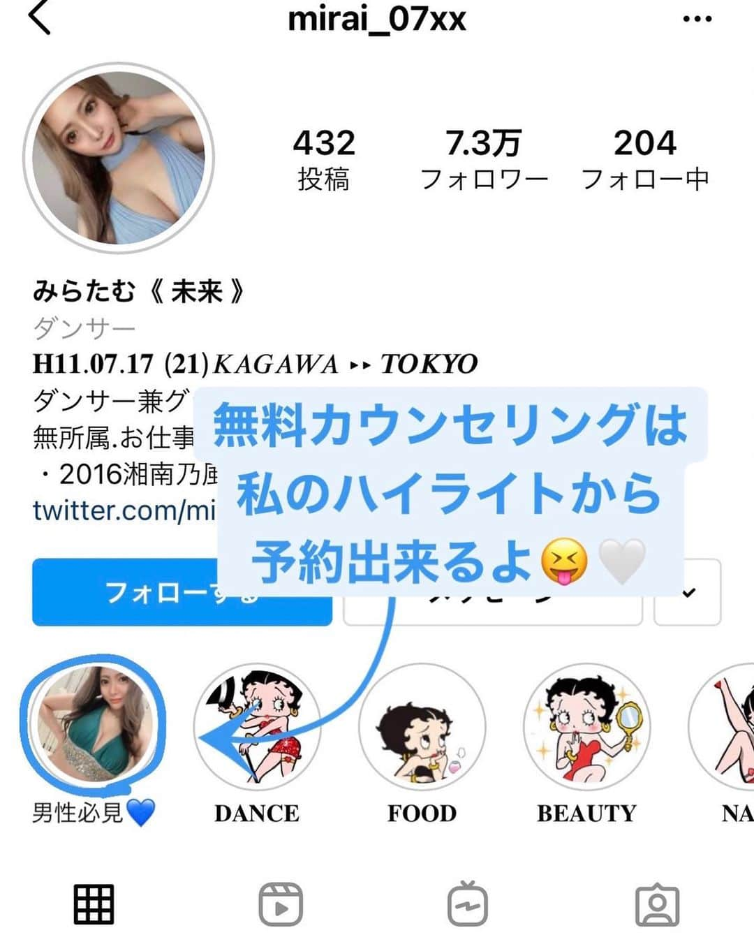 みらたむさんのインスタグラム写真 - (みらたむInstagram)「🦋🦋🦋🦋🦋🦋🦋🦋  ハイライトからお得なヒゲ脱毛が受けれるよ💙 ⬇︎⬇︎⬇︎⬇︎⬇︎⬇︎⬇︎⬇︎⬇︎⬇︎⬇︎ @mirai_07xx ⬆︎⬆︎⬆︎⬆︎⬆︎⬆︎⬆︎⬆︎⬆︎⬆︎⬆︎  清潔感出るしかっこ良くなるから 脱毛はみんなにおすすめしたい！！！  まだ脱毛したことない男の子に お得なキャンペーンのお知らせ✌️  先着30人限定 ハイライトからの予約で 顔全体(6部位)の脱毛 25,200円が 　⬇︎ 980円で試せる✔ 表示価格以外の追加料金もないよ🙈✨  先着30人限定ですぐ埋まるけん トライアル予約はお早めに😌  メンズクリアは大手企業なので 無理な勧誘は一切なし！ お悩みの男子は安心して体験してみてね😛🔥🔥  #ヒゲ脱毛#脱毛#メンズクリア#男性脱毛サロン #顔#メンクリ脱毛#美容#美容男子 #水着 #ビキニ #三角ビキニ #ダンサー #ダンス #オルチャン#韓国ファッション #ストリート系女子」6月1日 20時16分 - mirai_07xx