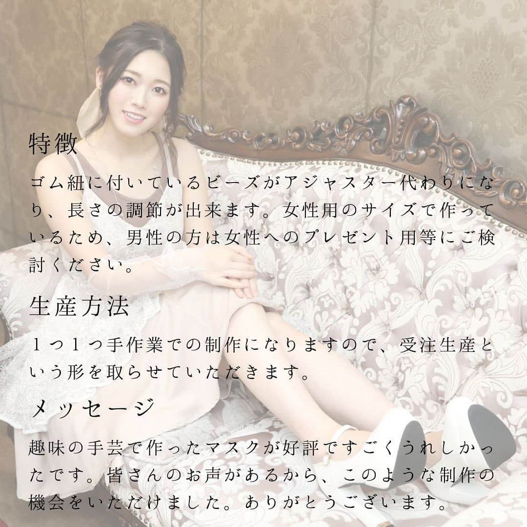 坂本奈優さんのインスタグラム写真 - (坂本奈優Instagram)「🗞🤍﻿ ﻿ この度、先着70名様にマスクを販売させていただくことになりました𓂃 𓈒𓏸﻿ ﻿ ミスコン活動で得た影響力を社会のためにと考え、売上の一部は慶應義塾大学病院に寄付させていただきます🙇🏻‍♀️💭﻿ ﻿ 以下の公式LINEにて『マスク』とお送りいただいた方にマスクの詳細をお伝えします✨﻿ ▶︎lin.ee/dXQmWuE﻿ ﻿ ◽️LINEのID検索▶︎@993ezgyj﻿ ﻿ Twitterにも記載させていただいてますので、﻿是非そちらもチェックしてみてください🥰」6月1日 20時25分 - nayu_sakamoto_