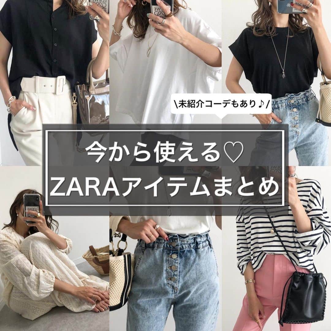 Miyoのインスタグラム：「【ZARAアイテムまとめ】﻿ 今から使えるZARAアイテムを﻿ まとめてみました♥️﻿ 商品名と品番、サイズなどは写真に載せています🙆🏻‍♀️﻿ ﻿ 未紹介アイテムもあるので是非チェック﻿ してみてください🥰﻿ スワイプ▷▷▷﻿ ﻿ ﻿ ﻿ #ZARA#ザラ#ザラジョ#ザラジョコーデ#ZARA購入品#ザラ購入品#ザラパト#ザラコーデ#zarawoman#zaradairy#zaranewin#zarafashion#zarastyle#デニムコーデ#着回しコーデ#ユニクロコーデ#GUコーデ#UNIQLO#ユニクロ#GU#ジーユー#ママファッション#ママコーデ#プチプラコーデ#プチプラファッション#カジュアルコーデ#シンプルコーデ#大人カジュアル#きれいめカジュアル﻿ ﻿ ﻿ ﻿ ﻿ ﻿ ﻿ ﻿」
