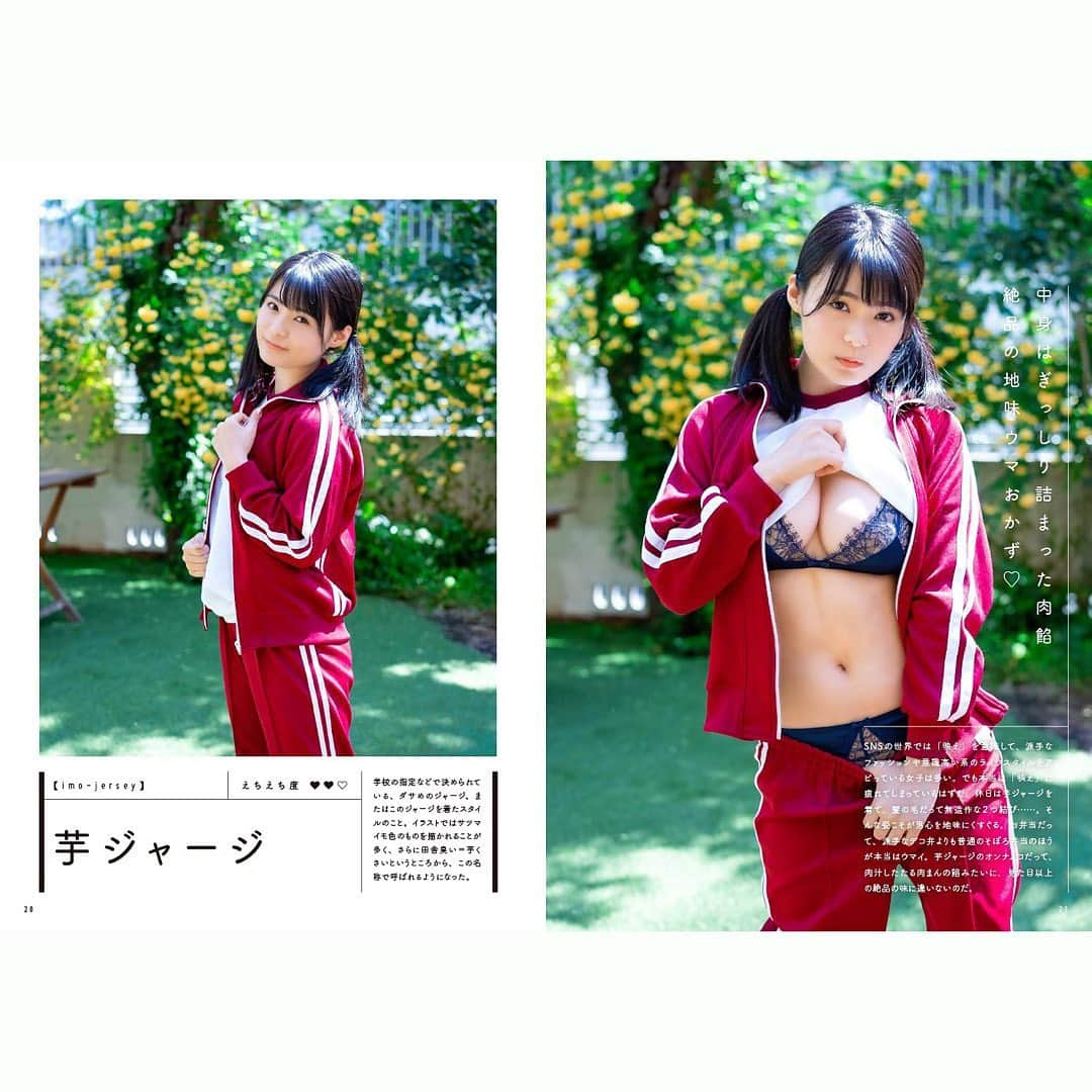 星名美津紀さんのインスタグラム写真 - (星名美津紀Instagram)「『青春のえちえち写真集』(玄光社) 発売決定しました😍  学校生活のえちえちシチュエーションが盛りだくさん✨ なんと！表紙担当しております❤️  発売は2021年6月30日！ Amazonでも予約受付中です👇  amzn.to/2ThX3QO   (本体1,800円＋税)  これは見るしか😍！！  #写真集 #制服 #学生 #シチュエーション #青春 #妄想 #コスプレ #グラビア #学校」6月1日 12時36分 - hoshina_mizuki