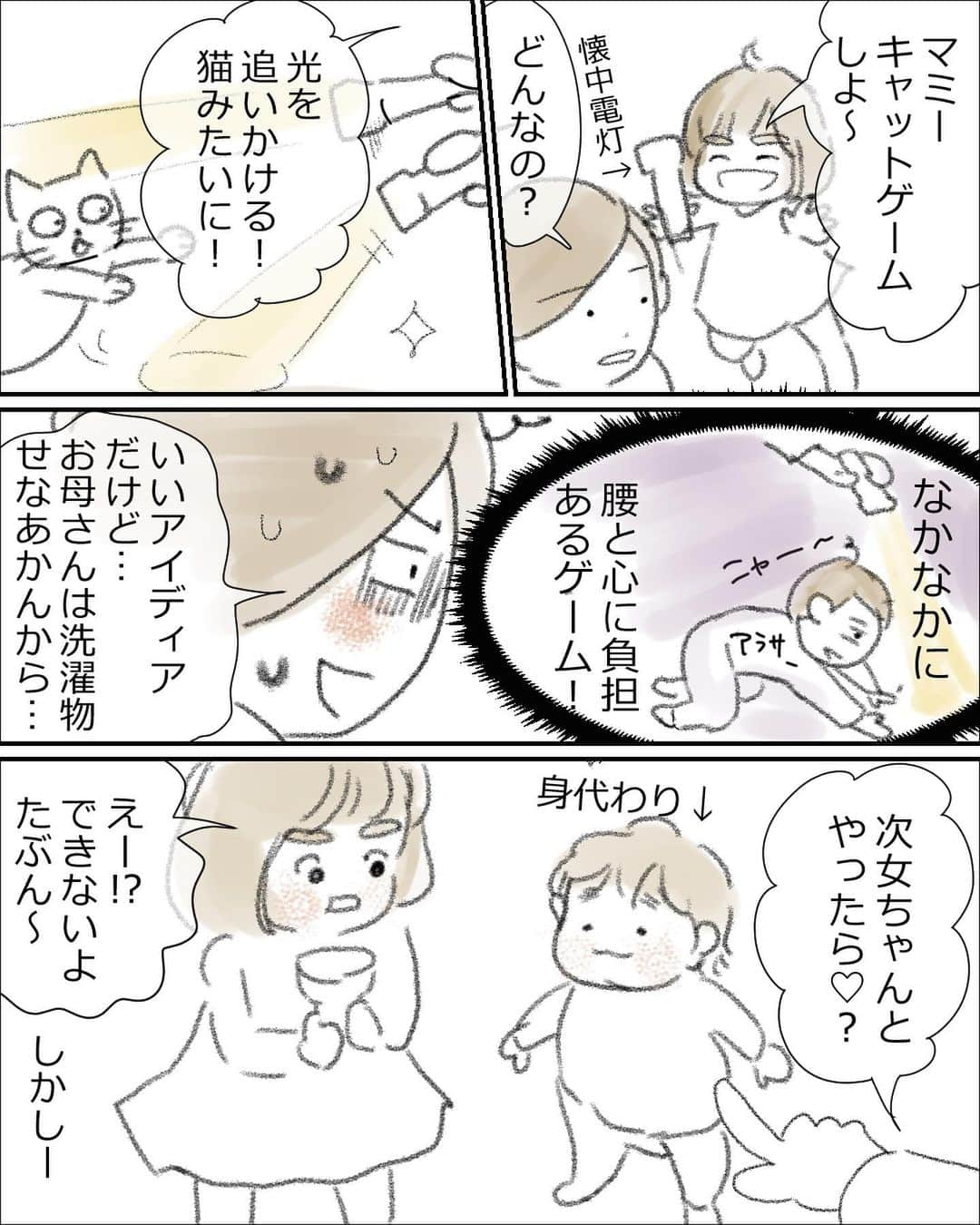 眠井アヒルのインスタグラム