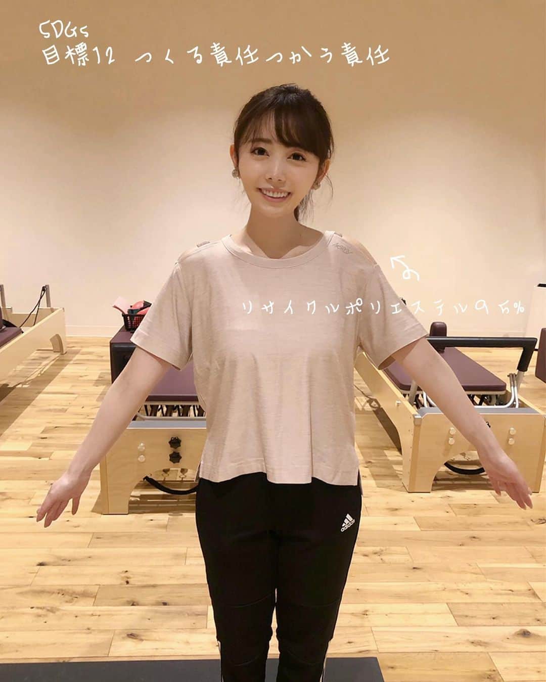 のインスタグラム：「今日のまちプリ中継では、 リサイクルポリエステル９５%使用の可愛いスポーツウェアと、今話題のピラティスレッスンをご紹介しました👚♻️  ウェアは、環境に優しい素材ですが、しっかり伸縮性、撥水性があり、サラッとした着心地✨ 写真だと分かりにくいですが、肩は見えるけど、二の腕が隠せるデザインも素敵です！  デザインや機能性も大事ですが、環境への優しさも、商品を選ぶときの大事なポイントにしたいですね🌍✨  #rkb毎日放送 #rkb #6月はカラフルマンス #sdgs #sdgs12 #つくる責任つかう責任 #スポーツウェア #リサイクルポリエステル #ヨガウェア #nergy #ナージー #ヨガ #ピラティス #heartone #福岡 #博多 #アナウンサー #辻満里奈」