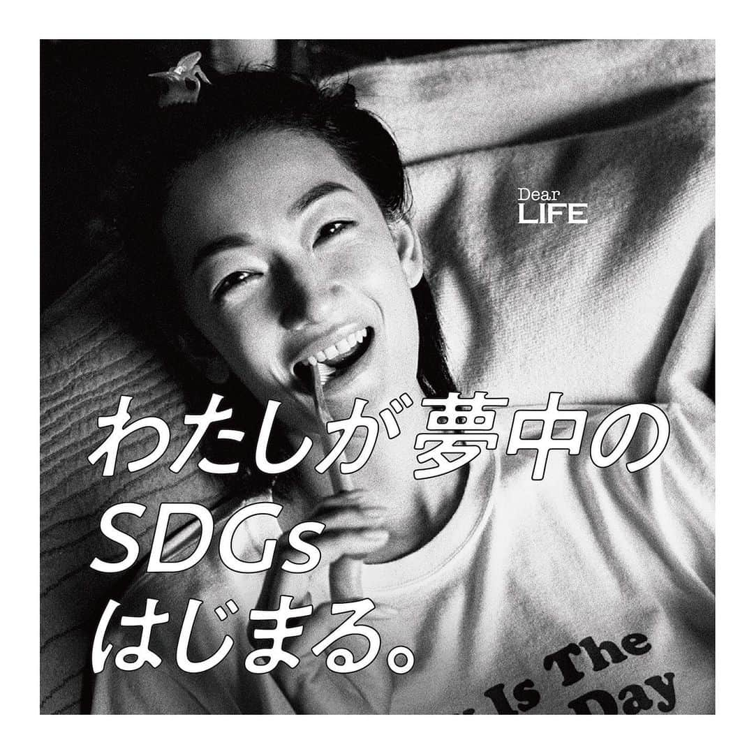 冨永愛さんのインスタグラム写真 - (冨永愛Instagram)「﻿ ﻿ New work for @itochu_sdgs_studio ❤︎﻿ ﻿ 本日6月1日﻿ 朝日新聞、毎日新聞、読売新聞、日本経済新聞、産経新聞の5紙をジャック﻿ 各新聞に別々のビジュアルが掲載されてるよ﻿ ﻿ #SDGs﻿ #世界環境デー﻿ #WorldEnvironmentDay﻿ ﻿ Photographer: @yasutomoebisu﻿ Hair: @t.cutters.v_v﻿ Makeup: @yusukesaeki﻿ Stylist: @tamaoiida﻿ Creative Director/Art Director: Koichiro Toda﻿ Copy Writer: Mika Kunii﻿ ﻿」6月1日 16時27分 - ai_tominaga_official