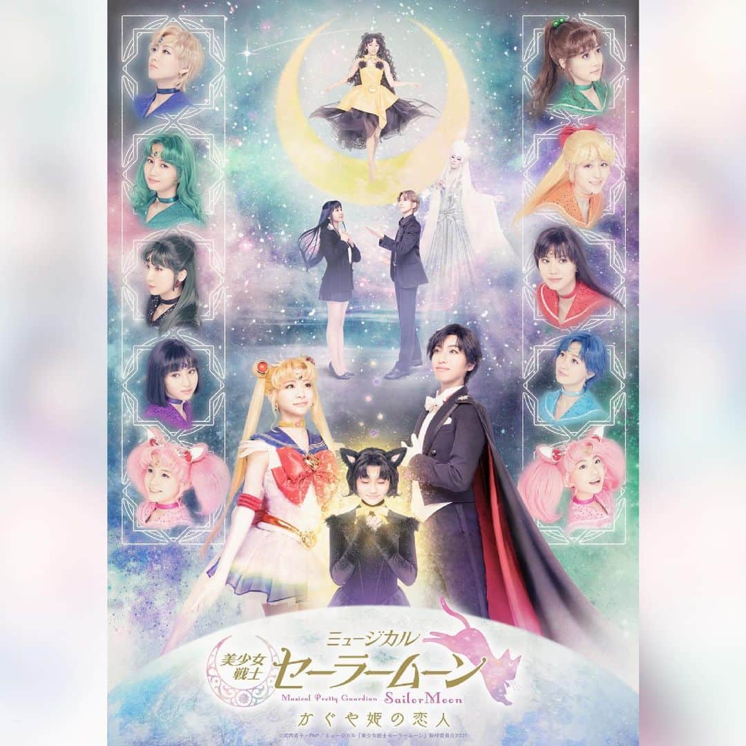 蒼羽りくのインスタグラム：「お知らせになります🌹﻿ ﻿ ﻿ ﻿ この度﻿ 『ミュージカル美少女セーラームーン﻿ かぐや姫の恋人』に﻿ 出演させていただきます。﻿ ﻿ ﻿ あの『セーラームーン』の世界に﻿ 出演させていただく…﻿ かなり緊張感がありますが、﻿ 精一杯努めさせていただきます。﻿ 是非ご覧いただけると嬉しいです✨﻿ ﻿ 日程:2021年9月3日(金)～9月12日(日)　﻿ 劇場:天王洲 銀河劇場﻿ ﻿ ﻿ #セーラームーン#ミュージカル#セラミュ﻿ #かぐや姫の恋人﻿ #タキシード仮面#地場衛 役です#まもちゃん ﻿ #頑張ります#がんばるぞ！」