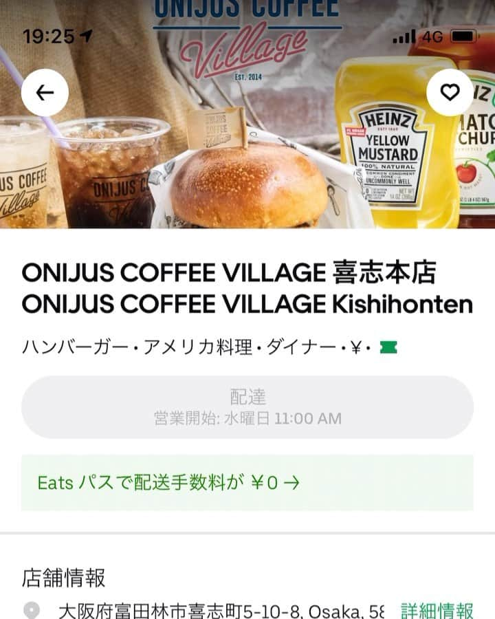 ONIJUS COFFEE VILLAGEのインスタグラム：「. Uber🥡🥡🥡 本日より始まりました!!! 先ずは、おすすめは、ご自宅でフレンチトーストと、ハンバーガー😊😊😊 富田林周辺地区での限定デリバリーになっています♪ どうぞ宜しくお願いします！！！」