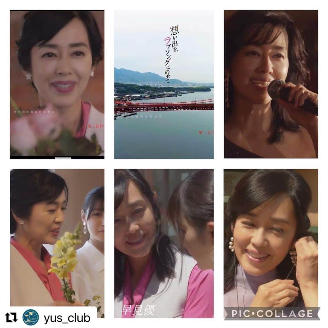 早見優さんのインスタグラム写真 - (早見優Instagram)「#想い出をラブソングにのせて   #映画 #movie #北九州映画実行委員会 #hkt48」6月1日 22時06分 - yuyuhayami