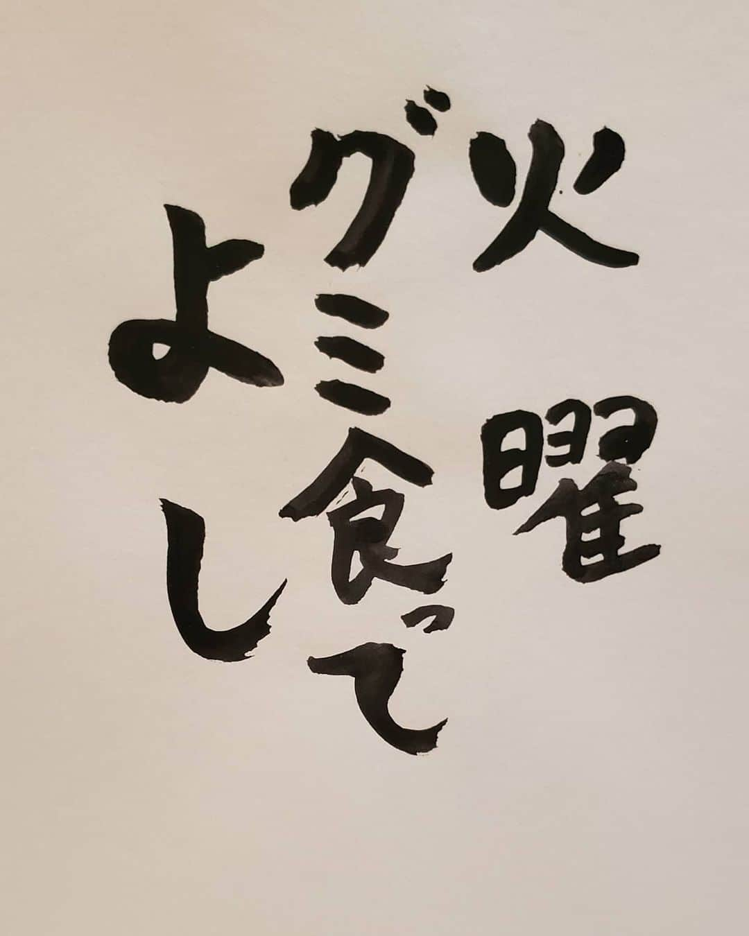 もう中学生さんのインスタグラム写真 - (もう中学生Instagram)「6月もよろしくお願いいたしますm(_ _)m （6月の目標）」6月1日 22時22分 - moutyu_maluta