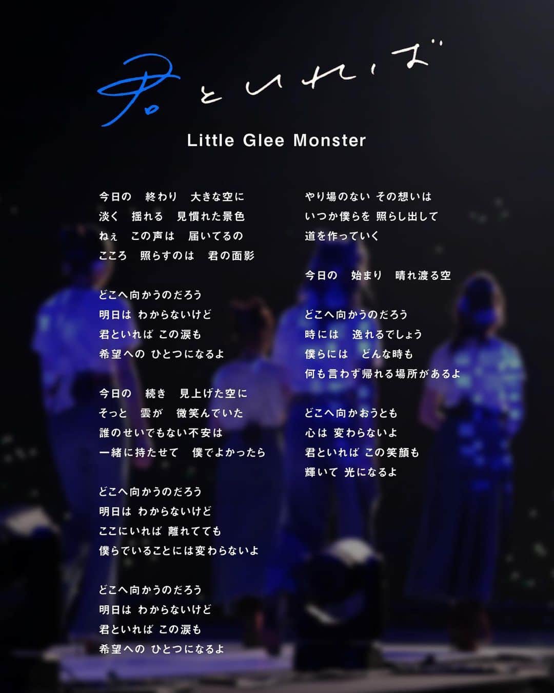 Little Glee Monsterのインスタグラム