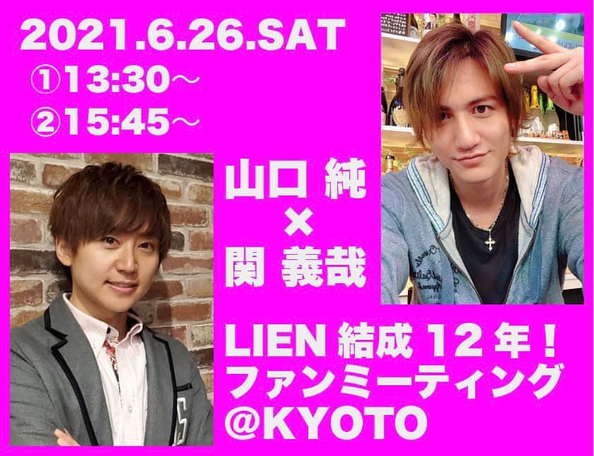山口純のインスタグラム：「6月26日のイベントが決定しました！！  Twitterで同じ投稿をしたURLからチケット予約できます！  今回人数を限定にさせて頂いてます！  久しぶりの京都！！ よろしくお願いします！」