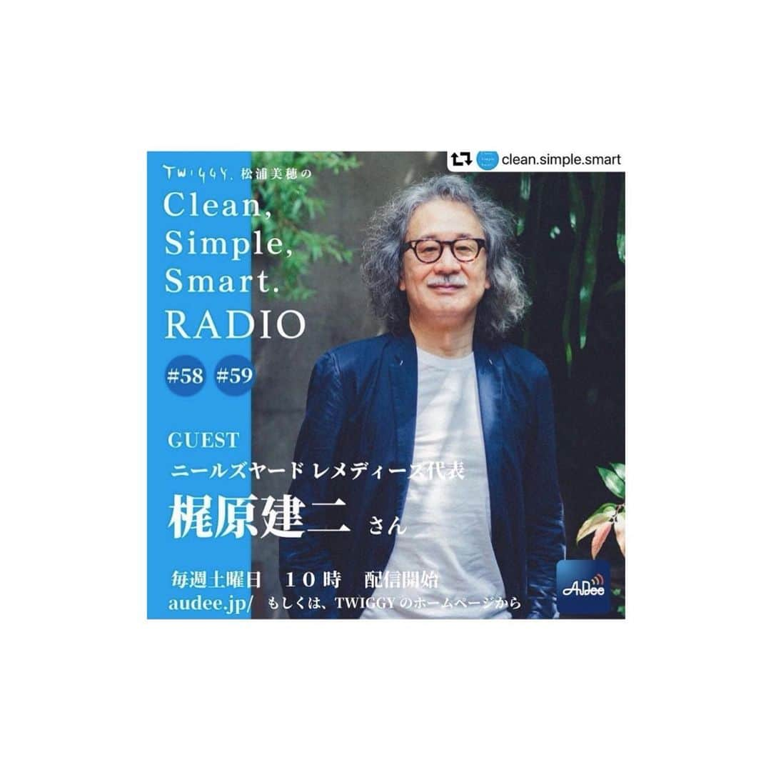 松浦美穂さんのインスタグラム写真 - (松浦美穂Instagram)「今回の「clean simple smart」Radioのゲストはニールズヤードレメディ代表の梶原健二さん。 35年間にわたり、ニールズヤードを日本で根付かせ続けている立役者。  ニールズヤードとの出会いは32年前のコヴェントガーデン。梶原さんとの出会いもLondon。10年ほど前に梶原さんもロンドン在住で…私が訊ねて行ったのがきっかけでした。  今回のトークの中で…「TWIGGY.は東京、渋谷のど真ん中にあるにもかかわらず1店舗主義で…グダグダに濃いスープだ❗️」と…お褒めいただきました笑 是非面白い話をお聴きください。  https://audee.jp/voice/show/31376  #ラジオ #東京FM #AuDee #cleansimplesmart  #ニールズヤード #TWIGGY. #twiggytokyo  @kenjikajiwara0204  @clean.simple.smart  @kaihikiji  @twiggy.miho」6月2日 0時11分 - twiggy_mihomatsuura