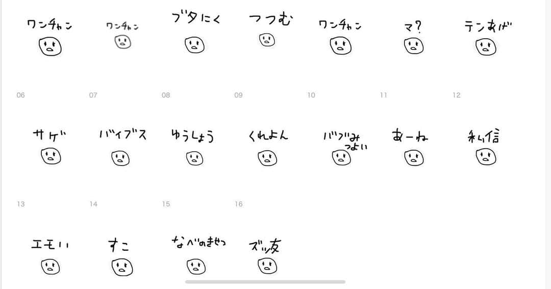 白井鉄也のインスタグラム：「LINEスタンププレミアムに採用されました！ よろしくお願いしますです！」