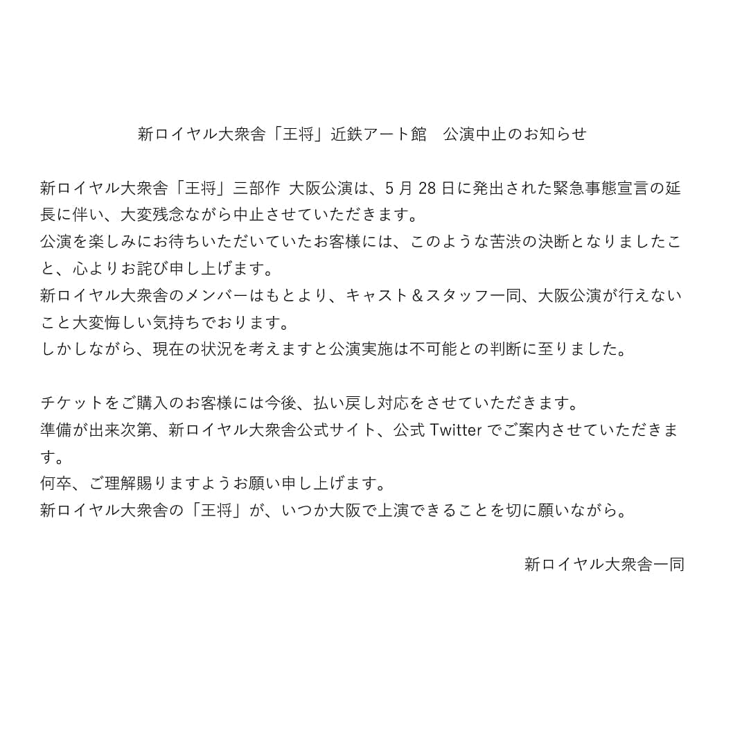 常盤貴子さんのインスタグラム写真 - (常盤貴子Instagram)「大阪公演…中止になりました。 残念でしかたないけれど…未来のための英断だと信じ、残り少なくなってしまった神奈川公演を、感染症対策しながらも、朗らかに伝説の将棋師・坂田三吉さんを支えていきたいと思います✨」6月2日 9時18分 - takakotokiwa_official