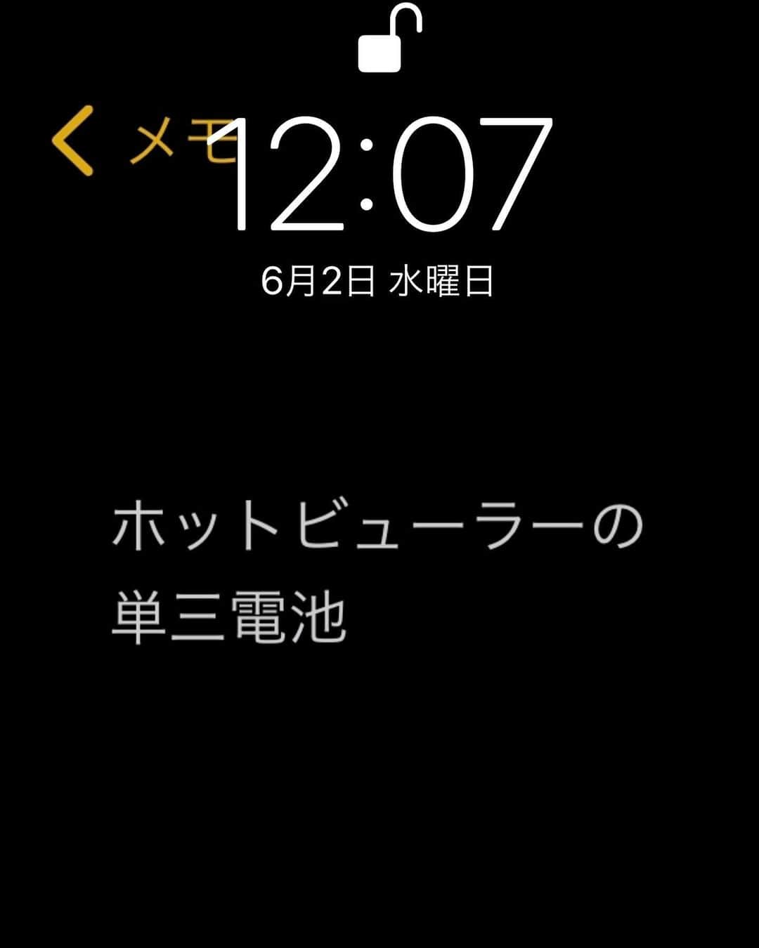 本田翼さんのインスタグラム写真 - (本田翼Instagram)「📱 今の待ち受け画面です。」6月2日 12時08分 - tsubasa_0627official