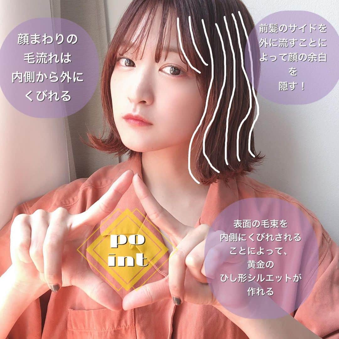 のインスタグラム：「昔のやつをふたたび  外ハネのポイントです  #ボブアレンジ　#簡単アレンジ」