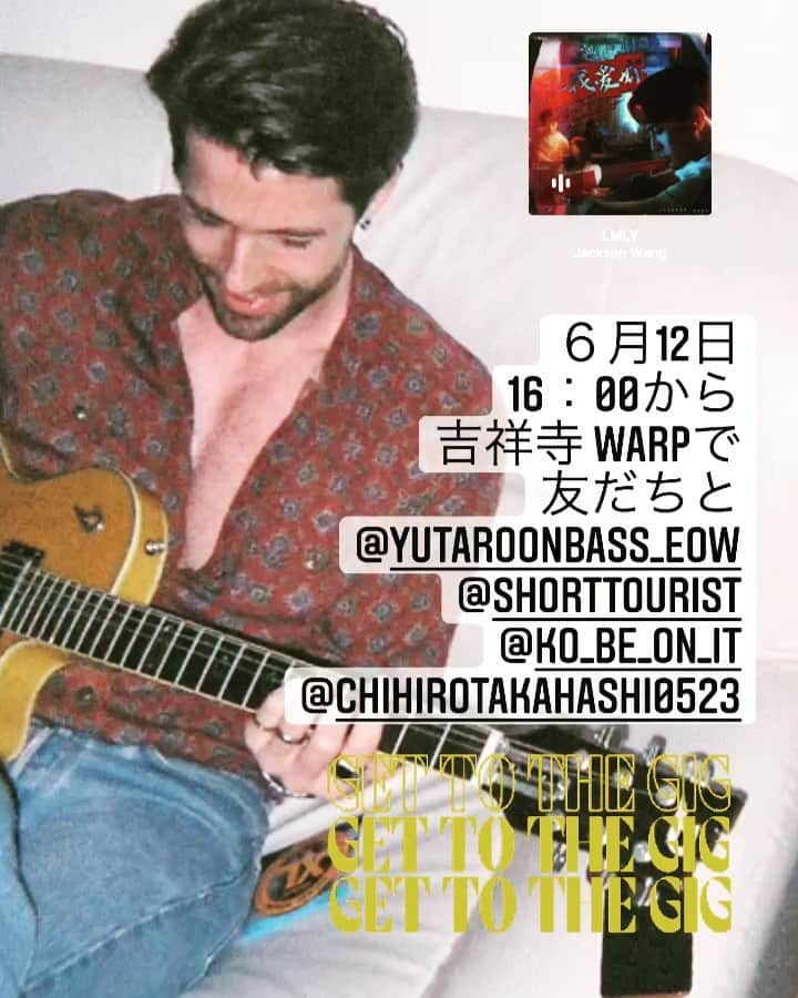 ジョサイア・ハーリーのインスタグラム：「June 12 get yourself to Kichijoji Warp for a night of music with me and my friends @morethanmusic.jp. 😎 Buy tickets online & save 円. Ticket link in my bio. 📸 @_agnesnata」