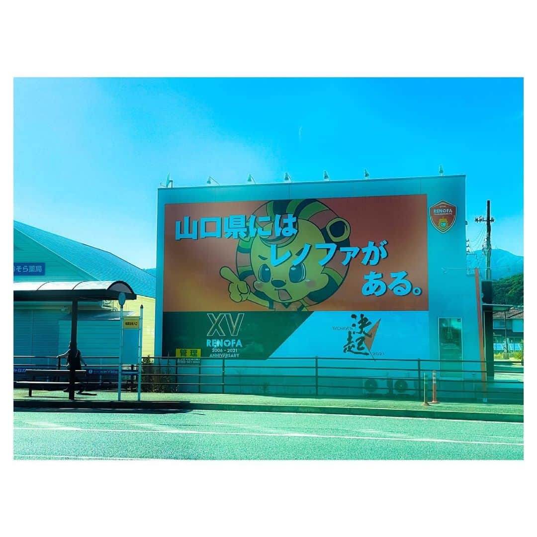 元木行哉のインスタグラム：「今度の土曜日6/5、維新みらいふスタジアム、レノファ山口vs愛媛FCのゲーム前にちょこっとお邪魔させて頂きます⚽️🎤﻿ ﻿ #j2リーグ #レノファ山口 #維新みらいふスタジアム #元木行哉 #イベント #サッカー #コロナに負けるな」