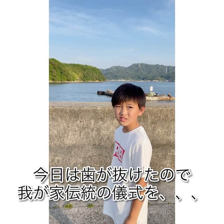 のインスタグラム：「#歯  #歯が抜けた   🎬歯が抜けた時の儀式🎬 我が家バージョン  みなさんのご家庭は どうされてますか？ どうされてましたか？  My kid 's teeth went out, so I threw it into the sea It's a little bit like a healthy tooth What are you doing when your teeth are out?  #SophiaBrighton #山内智恵#マキろん#japanesegirl  #リゾート #🏖 #海 #新岡山港 #mama #mamagirl #教育 #子育て  #sea #子供のいる暮らし」