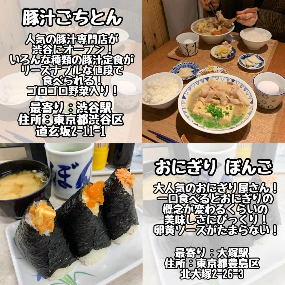 りょうくんグルメさんのインスタグラム写真 - (りょうくんグルメInstagram)「今回は東京和食グルメまとめだよ！ ﻿ こちらも更新中！是非チェックしてみてください😆 @ryokungourmet.kansai 関西グルメを紹介 @ryokungourmet.higashi 東日本グルメを紹介 @kobuta_information  を紹介 @niina_cosme 美容やファッションを紹介 @tabimo_go 最新のお出かけスポットを紹介」6月2日 22時04分 - uryo1113