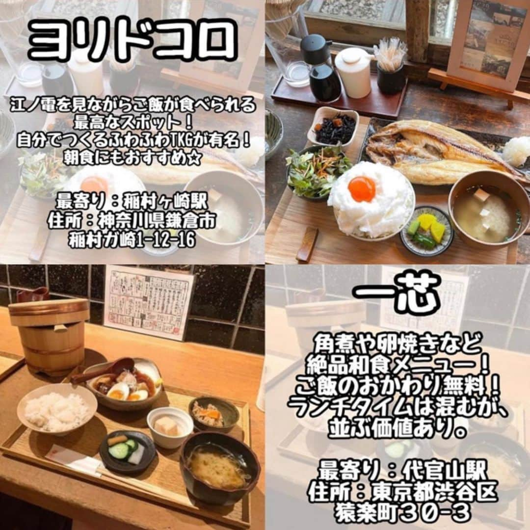 りょうくんグルメさんのインスタグラム写真 - (りょうくんグルメInstagram)「今回は東京和食グルメまとめだよ！ ﻿ こちらも更新中！是非チェックしてみてください😆 @ryokungourmet.kansai 関西グルメを紹介 @ryokungourmet.higashi 東日本グルメを紹介 @kobuta_information  を紹介 @niina_cosme 美容やファッションを紹介 @tabimo_go 最新のお出かけスポットを紹介」6月2日 22時04分 - uryo1113