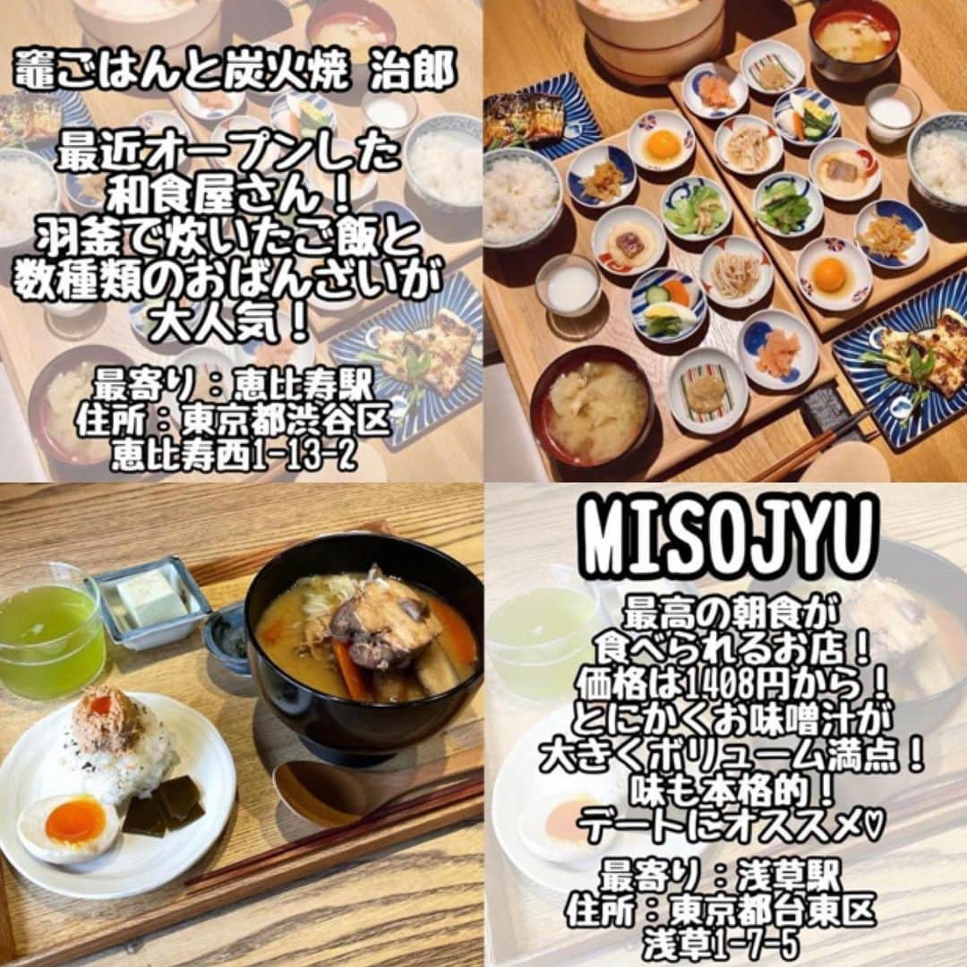 りょうくんグルメさんのインスタグラム写真 - (りょうくんグルメInstagram)「今回は東京和食グルメまとめだよ！ ﻿ こちらも更新中！是非チェックしてみてください😆 @ryokungourmet.kansai 関西グルメを紹介 @ryokungourmet.higashi 東日本グルメを紹介 @kobuta_information  を紹介 @niina_cosme 美容やファッションを紹介 @tabimo_go 最新のお出かけスポットを紹介」6月2日 22時04分 - uryo1113